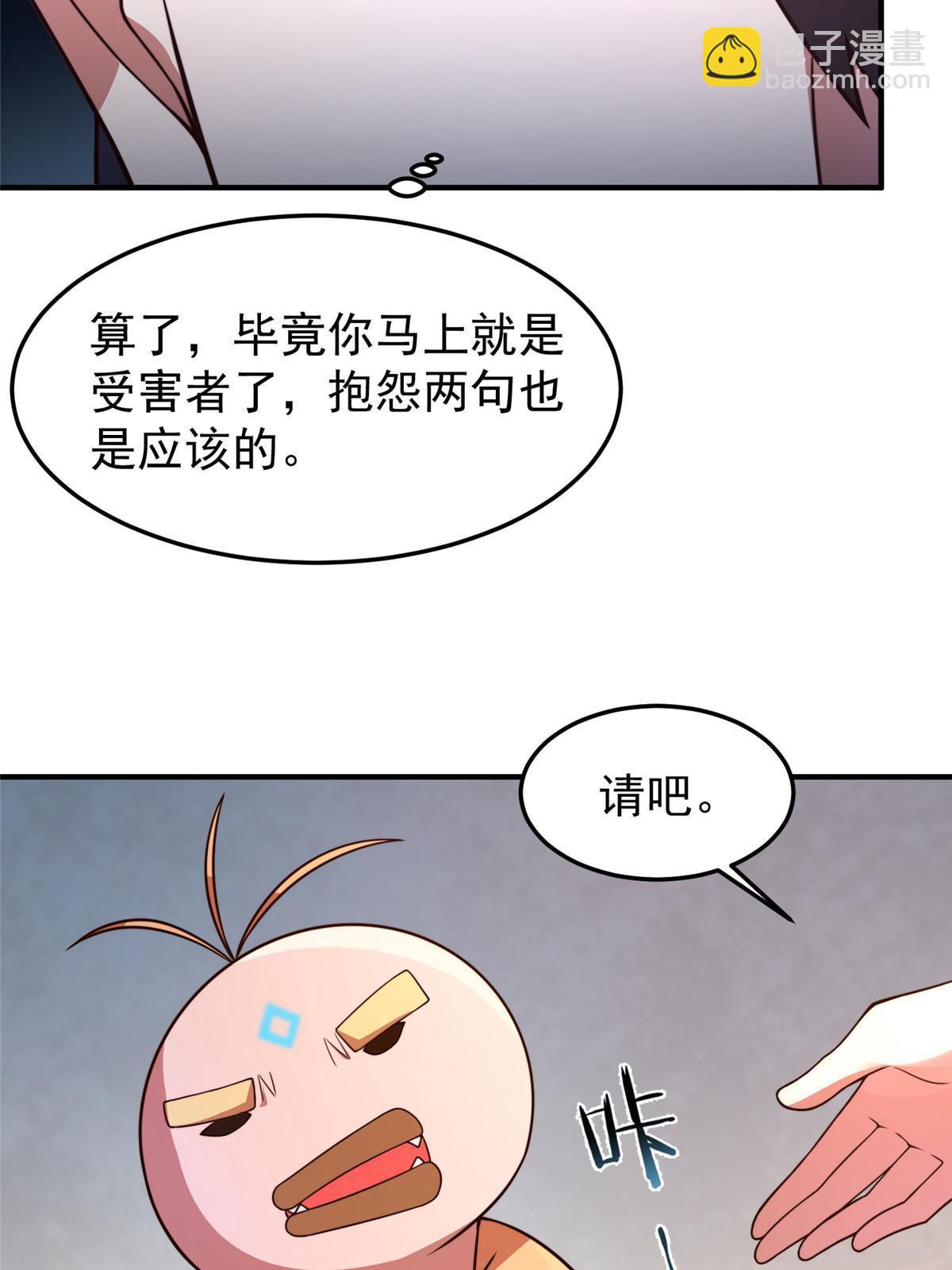108 暴揍(1/2)-第111话