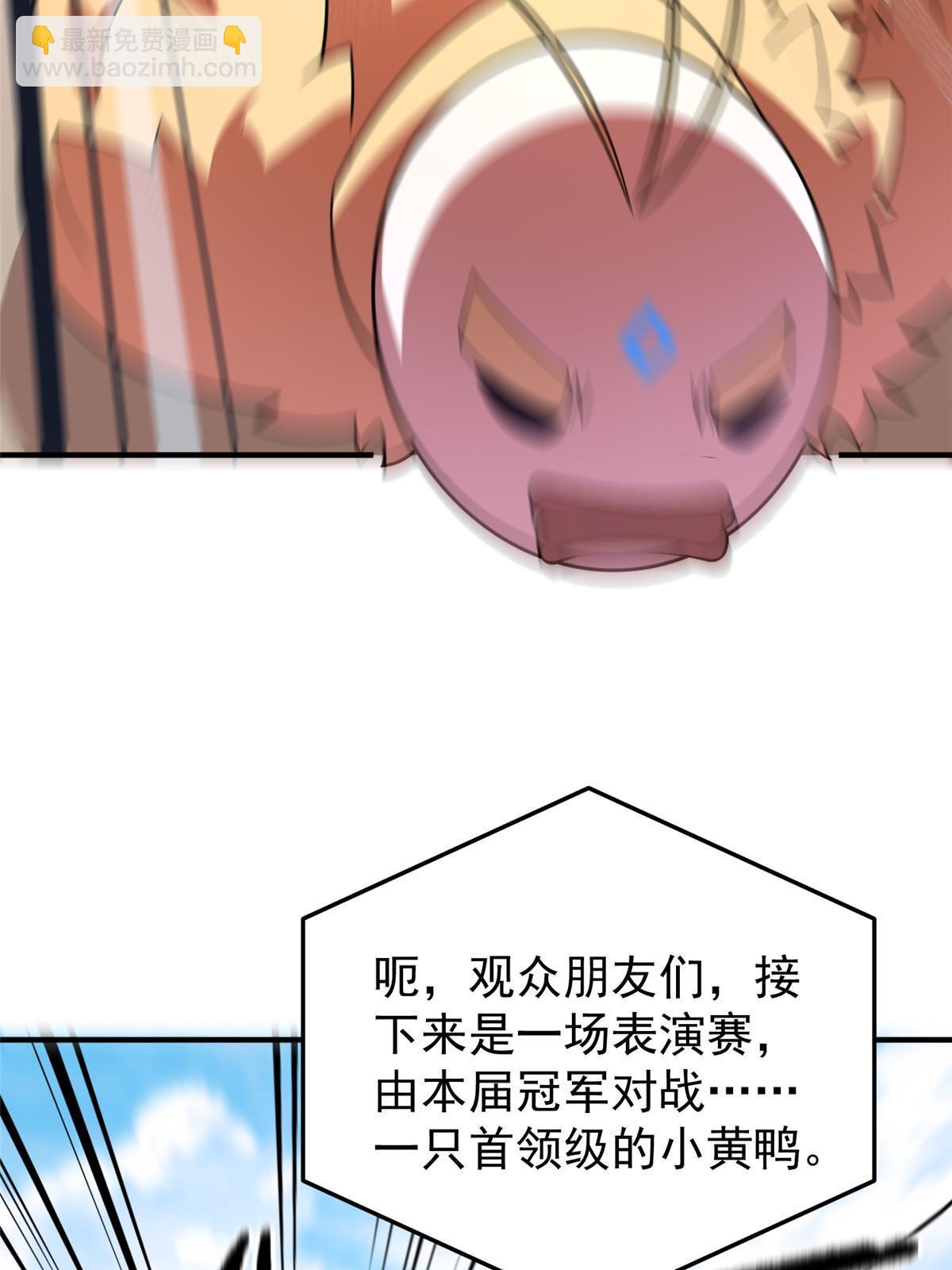 108 暴揍(1/2)-第111话