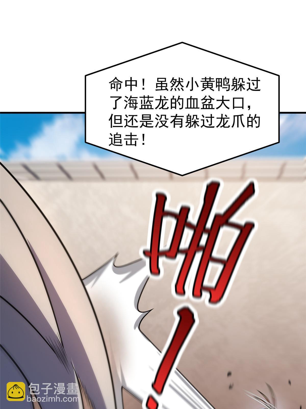 108 暴揍(1/2)-第111话