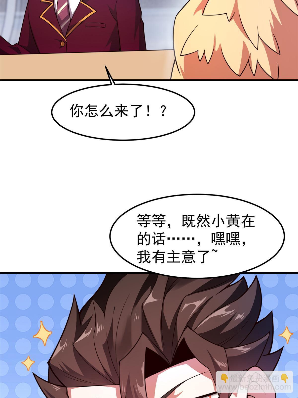108 暴揍(1/2)-第111话