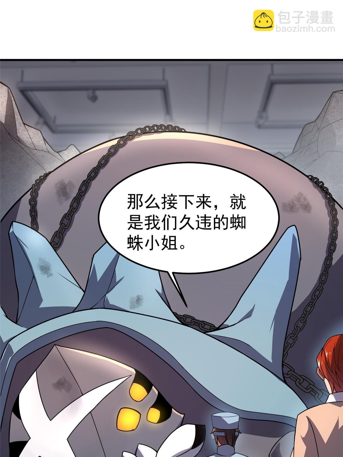 110 恐怖虐杀母蛛(1/2)-第113话
