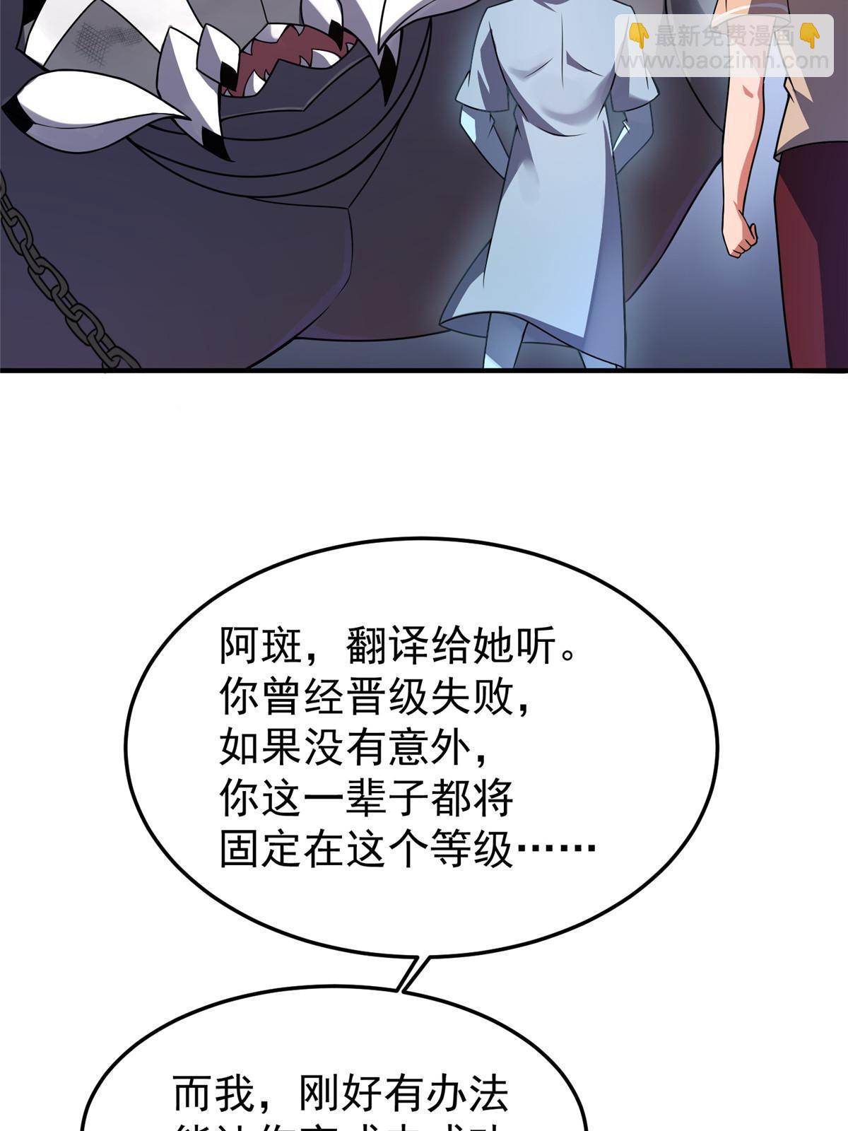 110 恐怖虐杀母蛛(1/2)-第113话