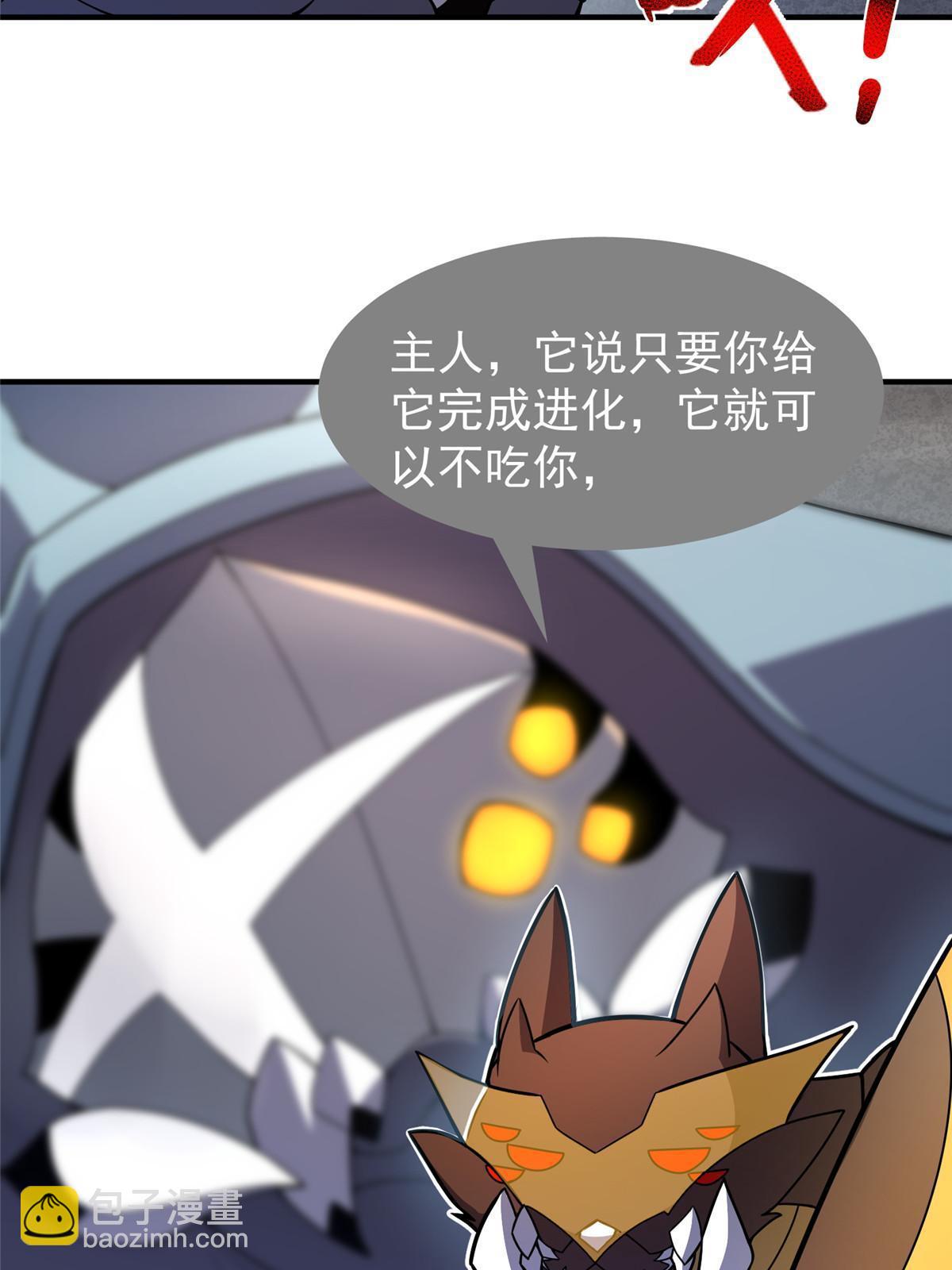 110 恐怖虐杀母蛛(1/2)-第113话