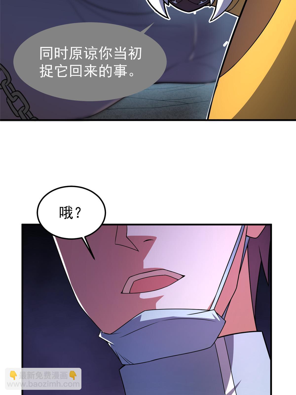 110 恐怖虐杀母蛛(1/2)-第113话