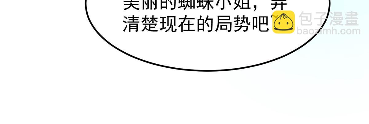 110 恐怖虐杀母蛛(1/2)-第113话