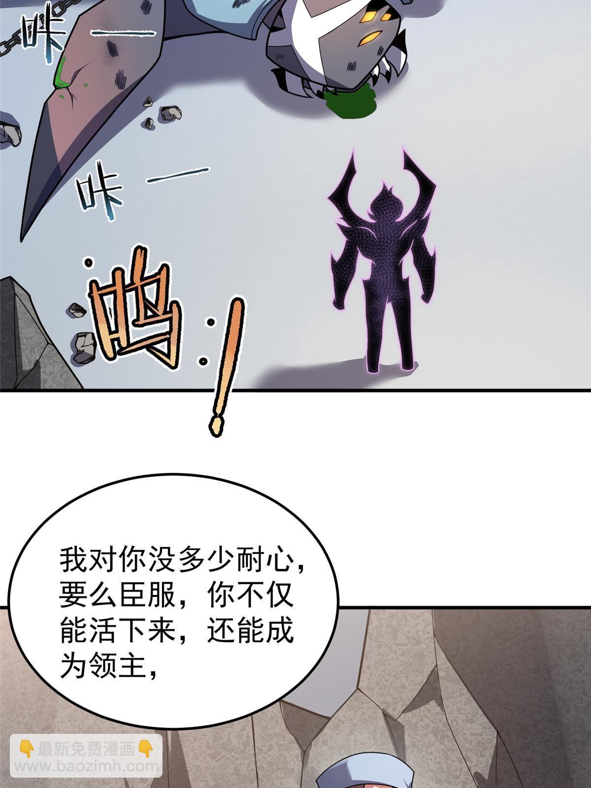 110 恐怖虐杀母蛛(1/2)-第113话