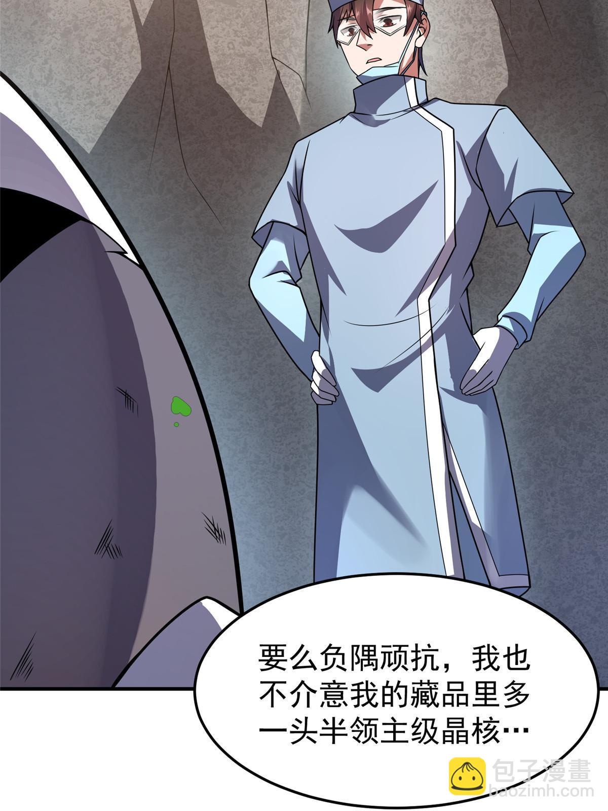 110 恐怖虐杀母蛛(1/2)-第113话