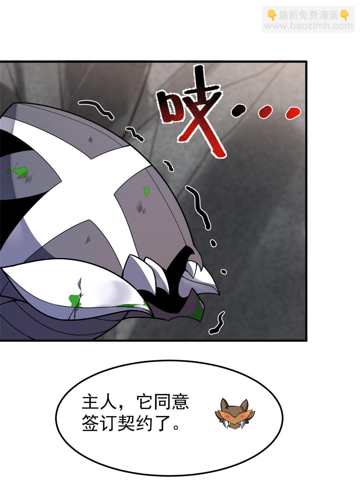 110 恐怖虐杀母蛛(1/2)-第113话