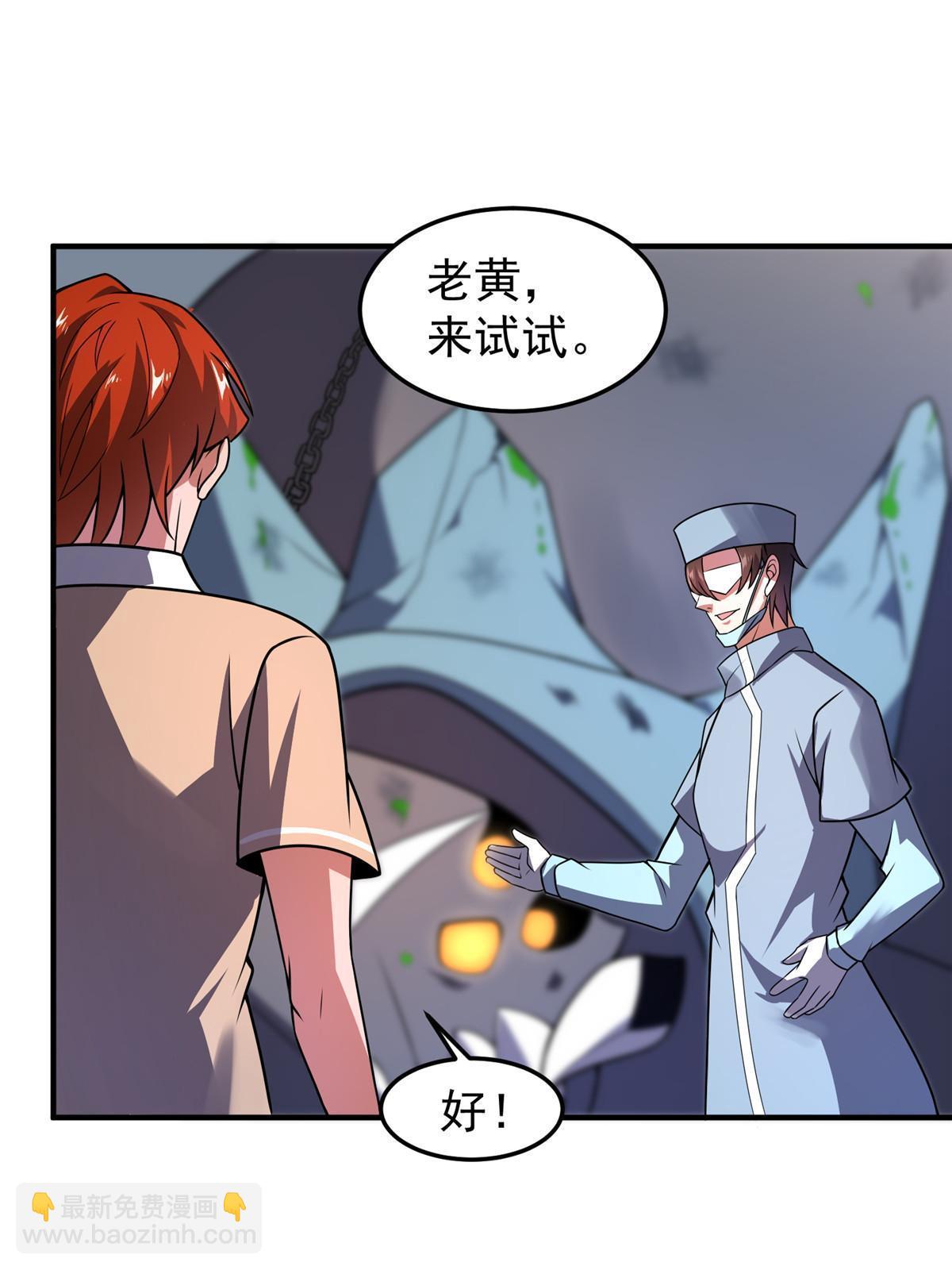 110 恐怖虐杀母蛛(1/2)-第113话