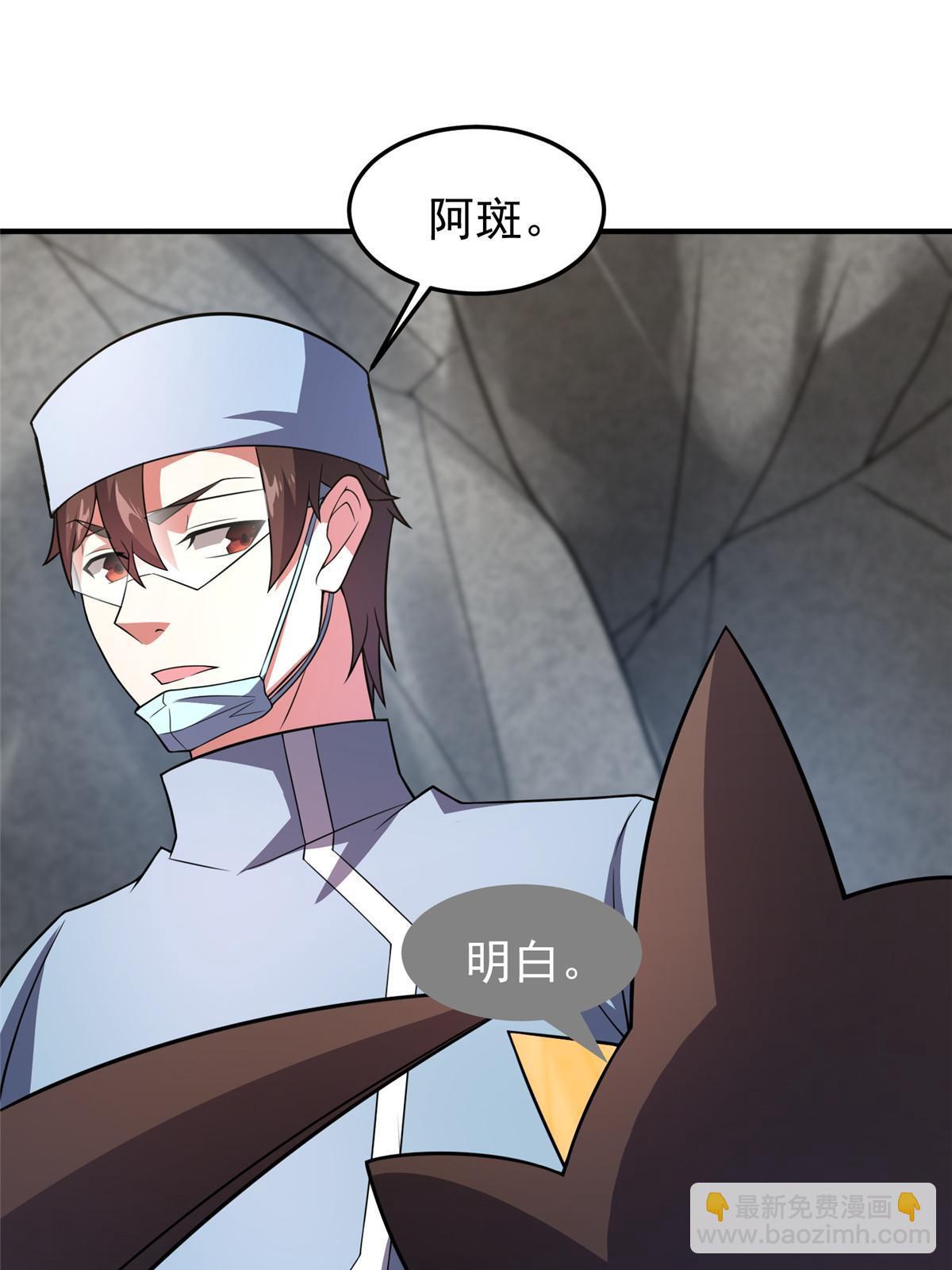 110 恐怖虐杀母蛛(1/2)-第113话