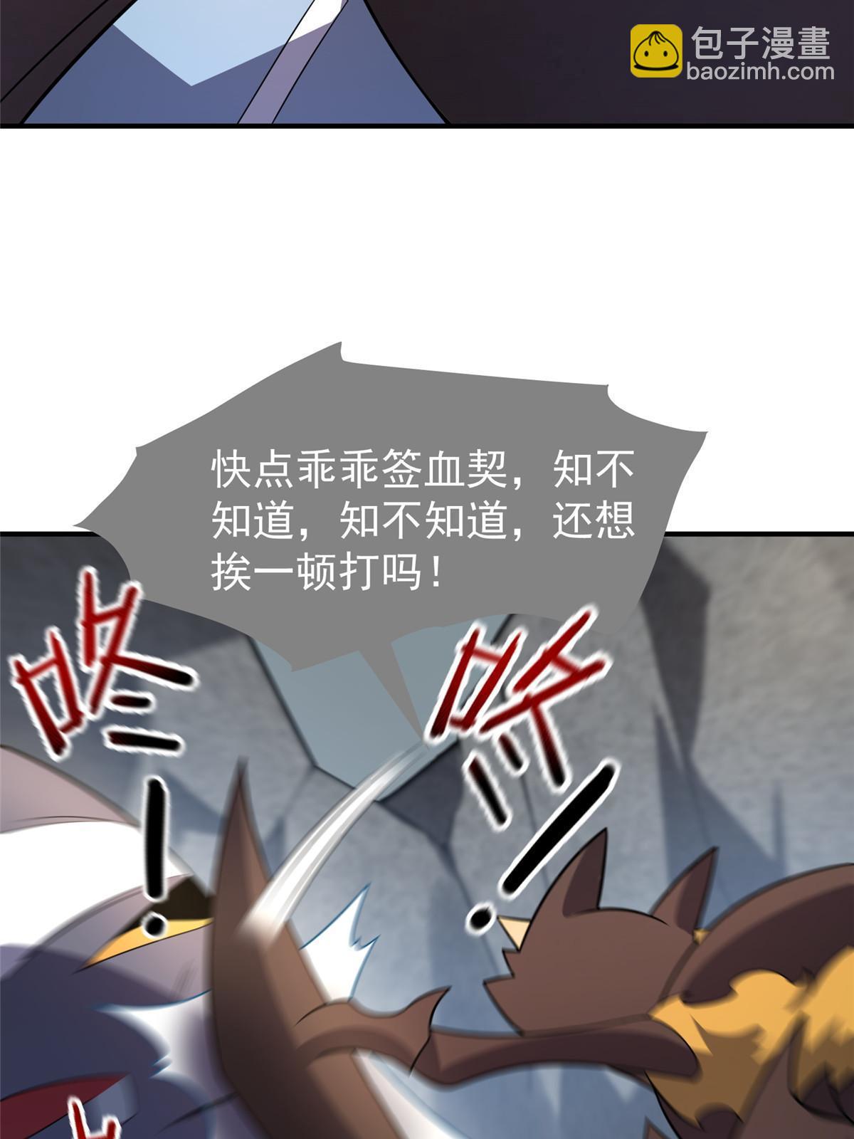 110 恐怖虐杀母蛛(1/2)-第113话