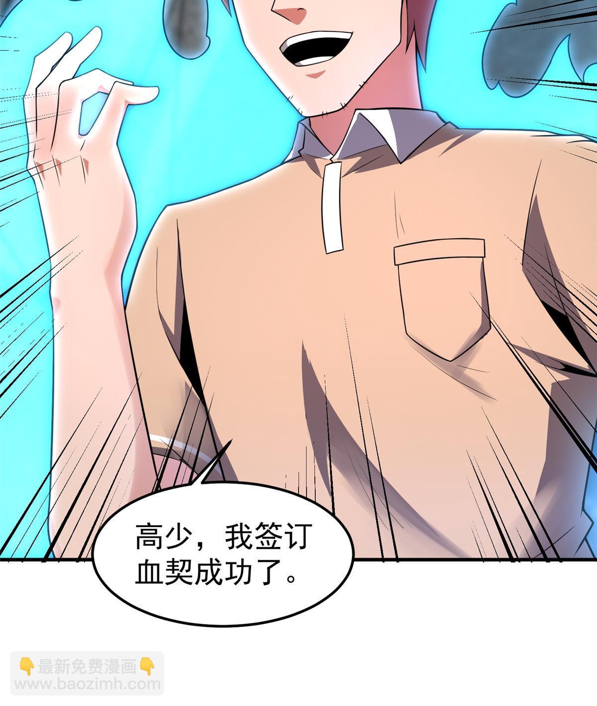 110 恐怖虐杀母蛛(1/2)-第113话