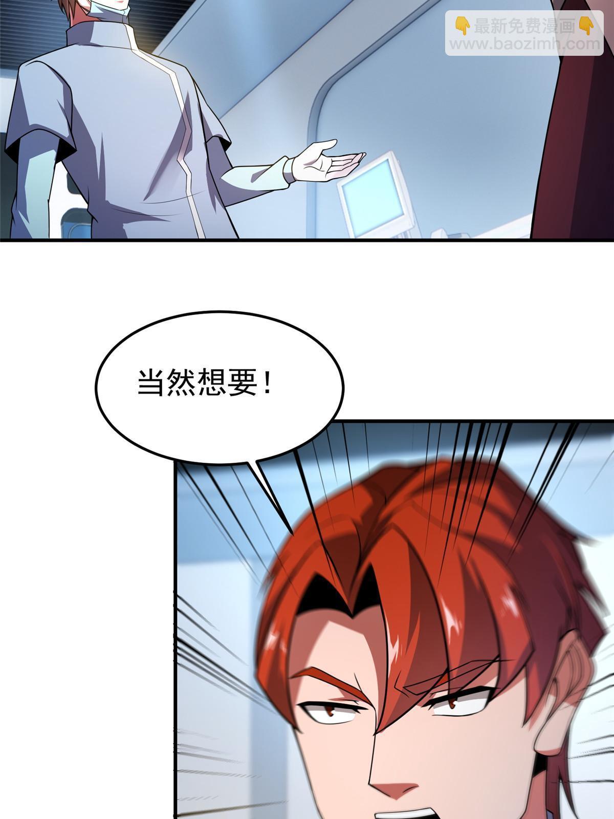 110 恐怖虐杀母蛛(1/2)-第113话