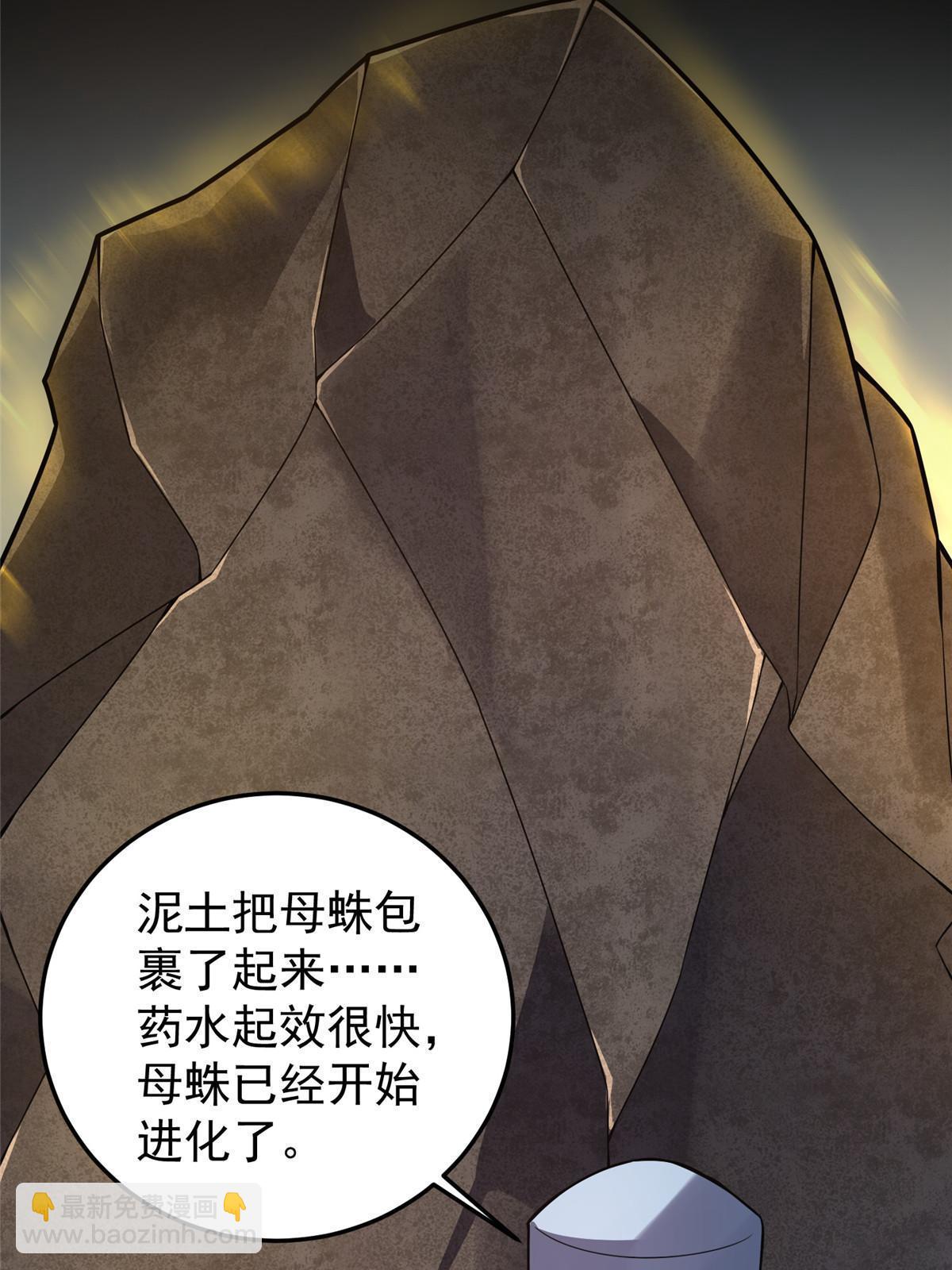 110 恐怖虐杀母蛛(1/2)-第113话