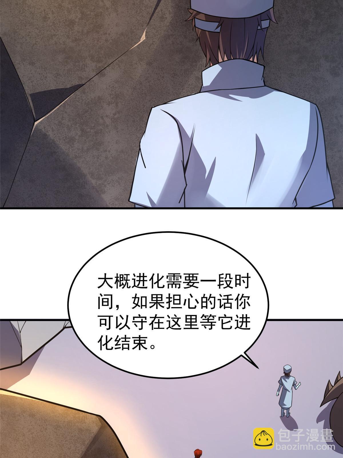 110 恐怖虐杀母蛛(1/2)-第113话