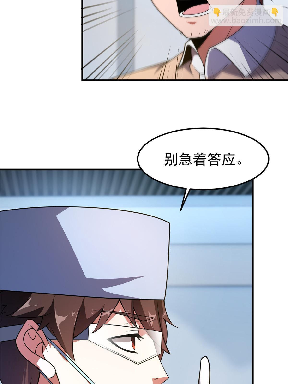 110 恐怖虐杀母蛛(1/2)-第113话