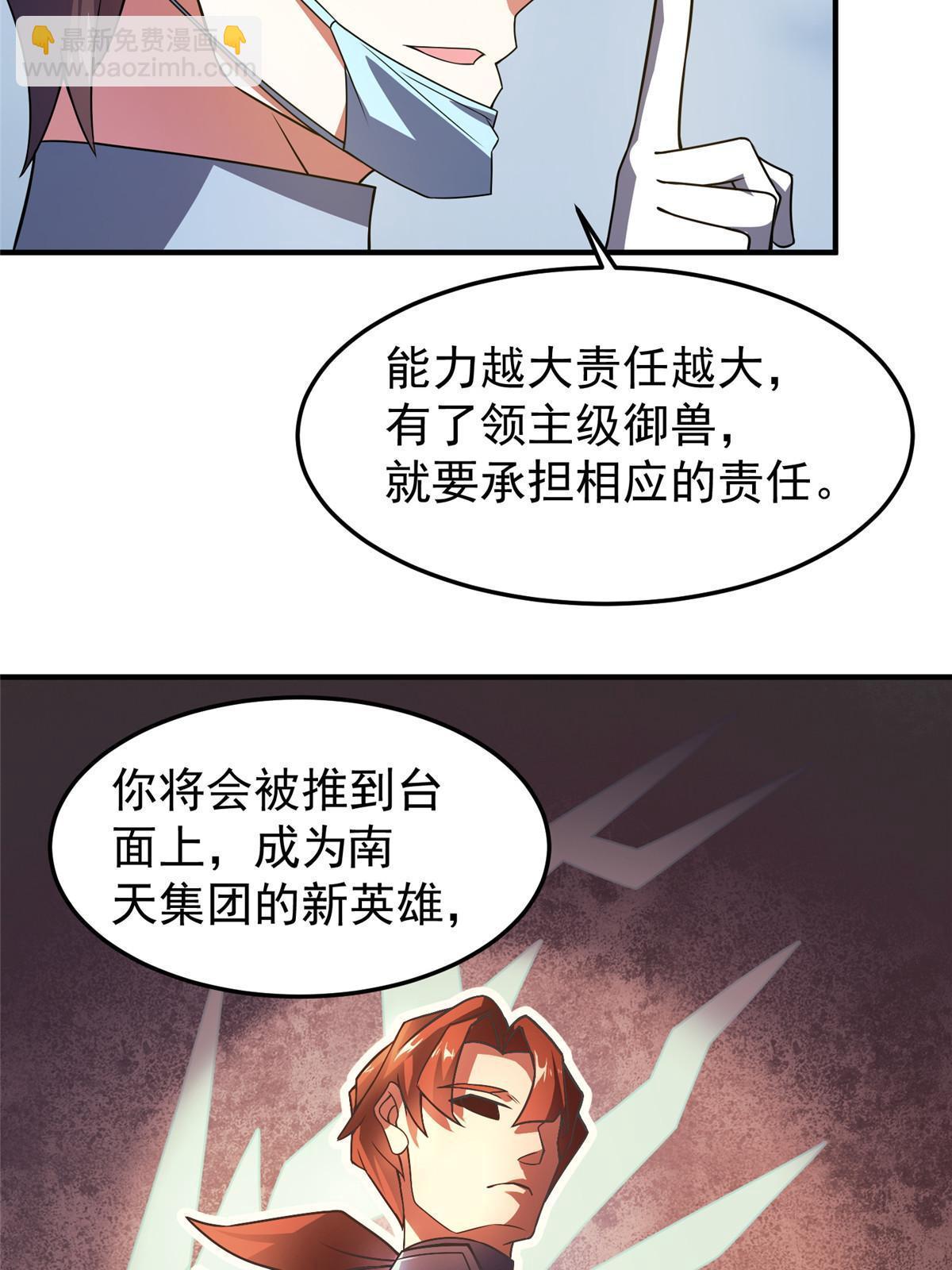 110 恐怖虐杀母蛛(1/2)-第113话