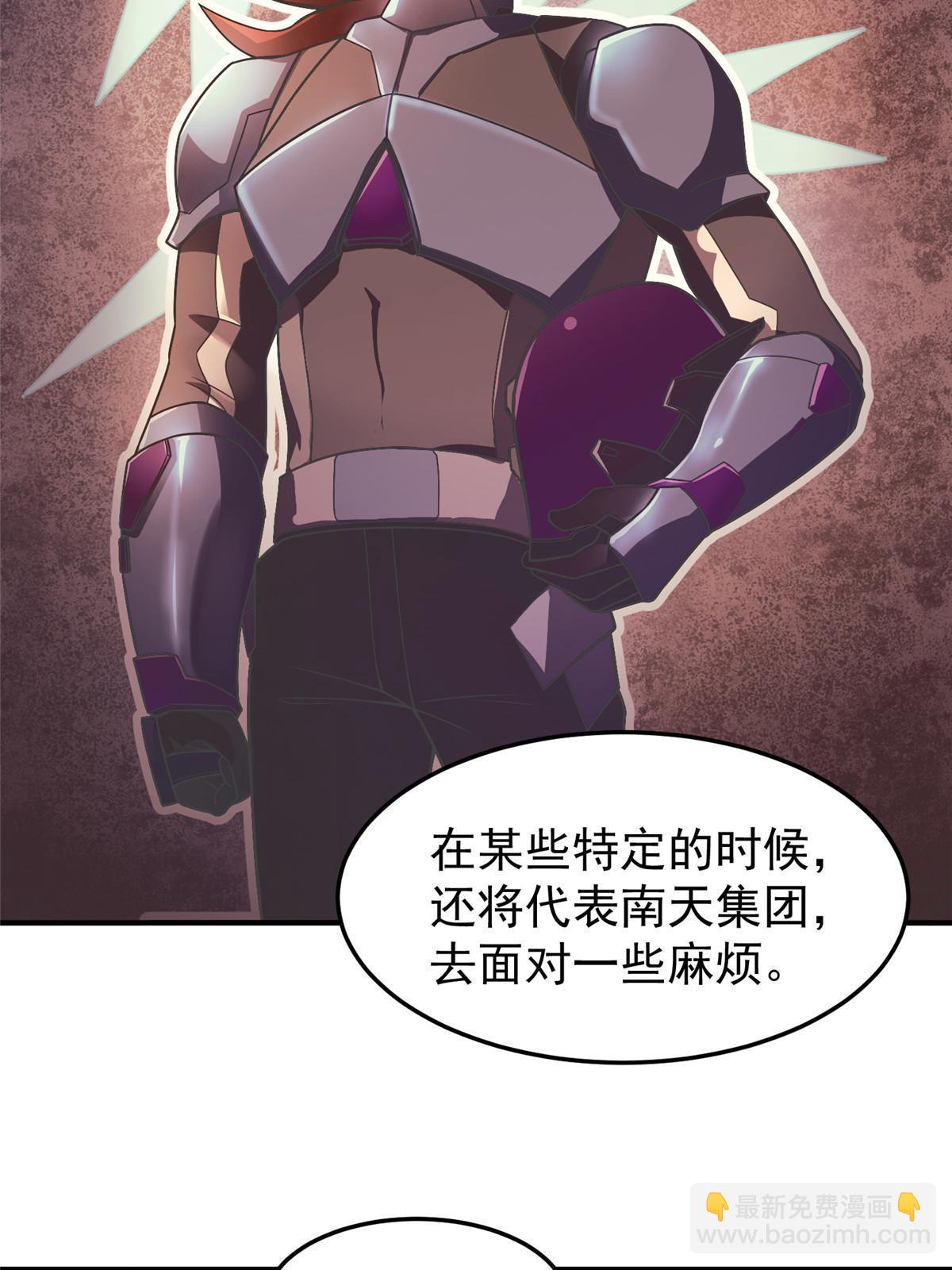 110 恐怖虐杀母蛛(1/2)-第113话