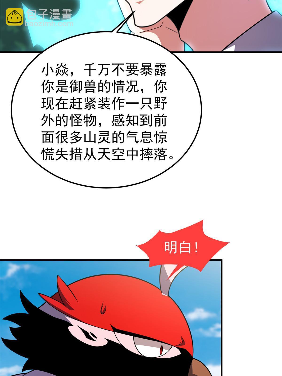 112 木孔雀(1/2)-第115话