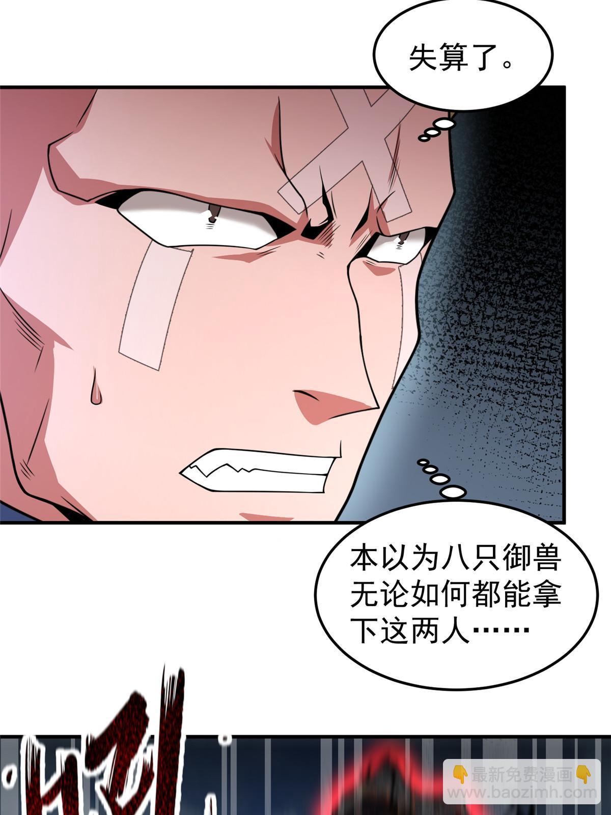114 山灵王(1/2)-第117话