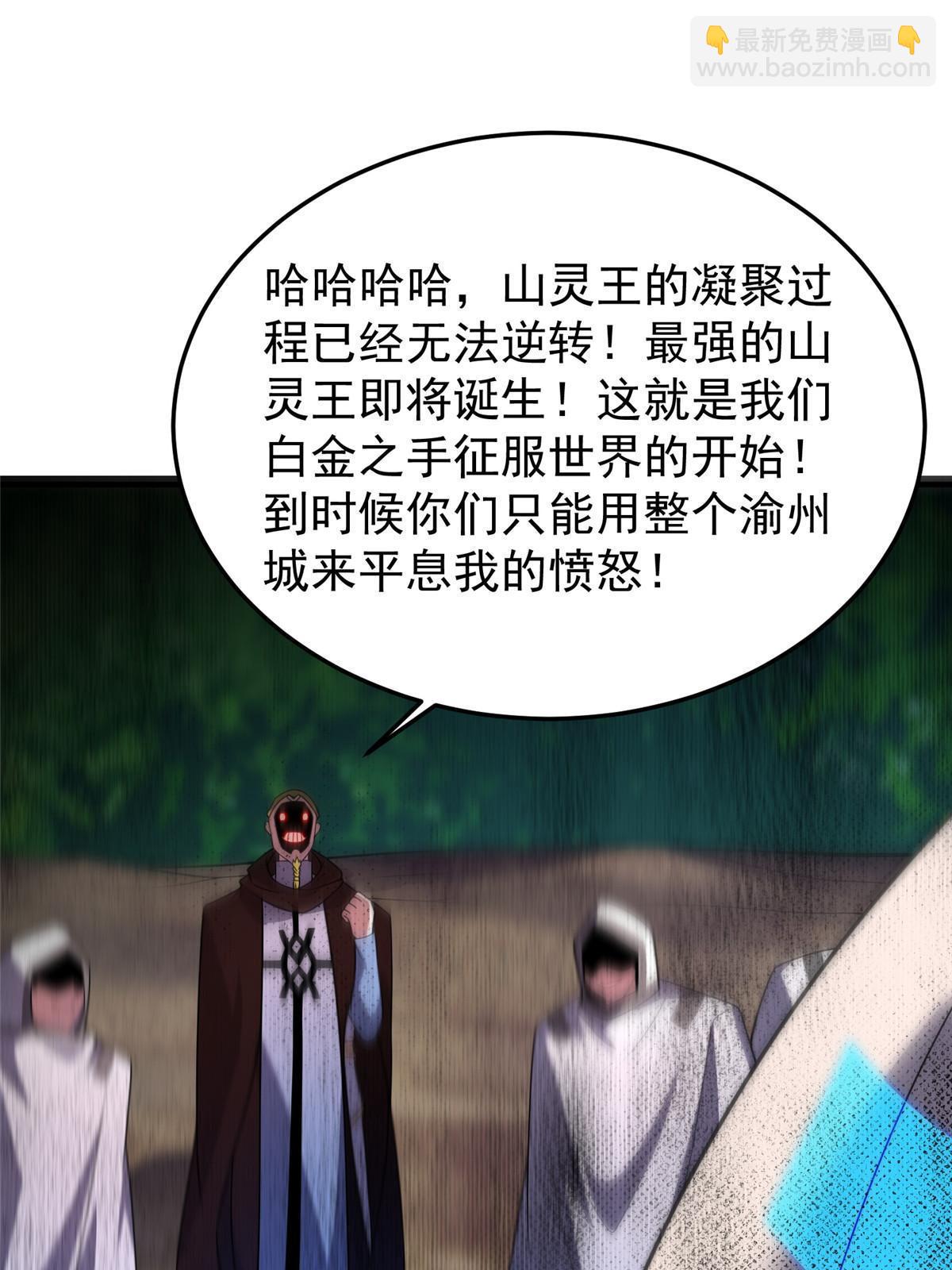 114 山灵王(1/2)-第117话