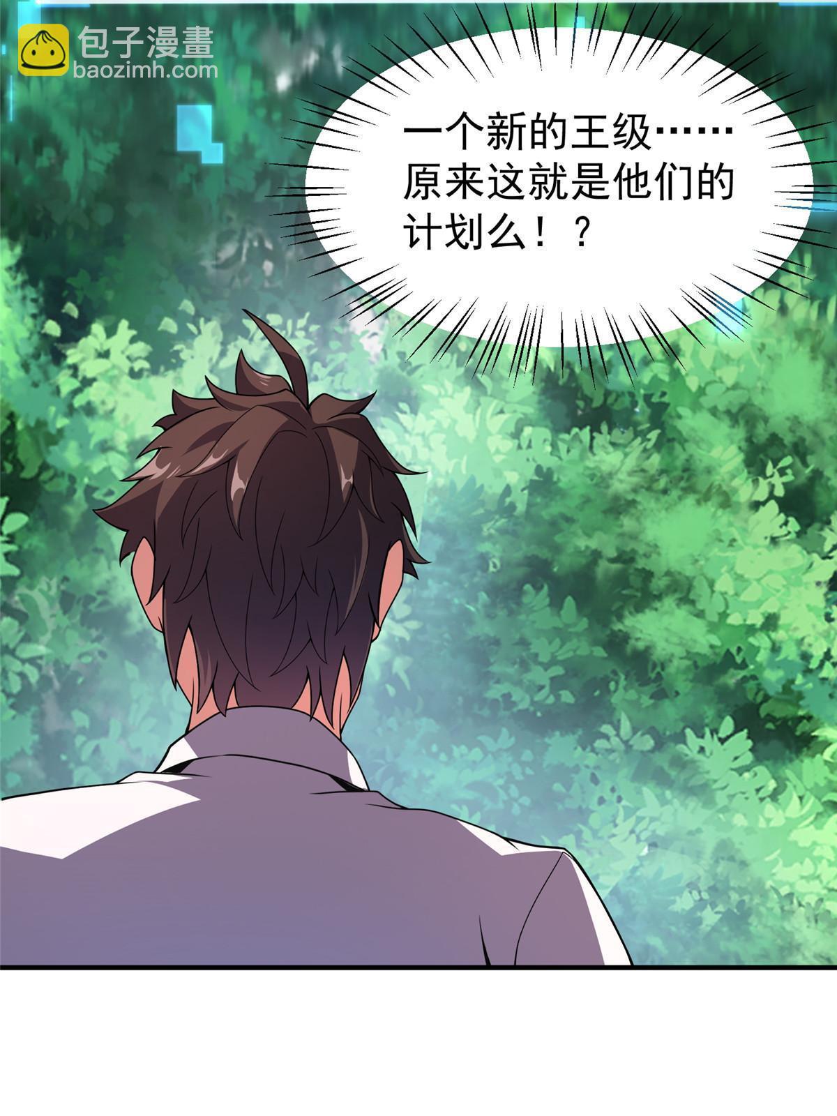114 山灵王(1/2)-第117话