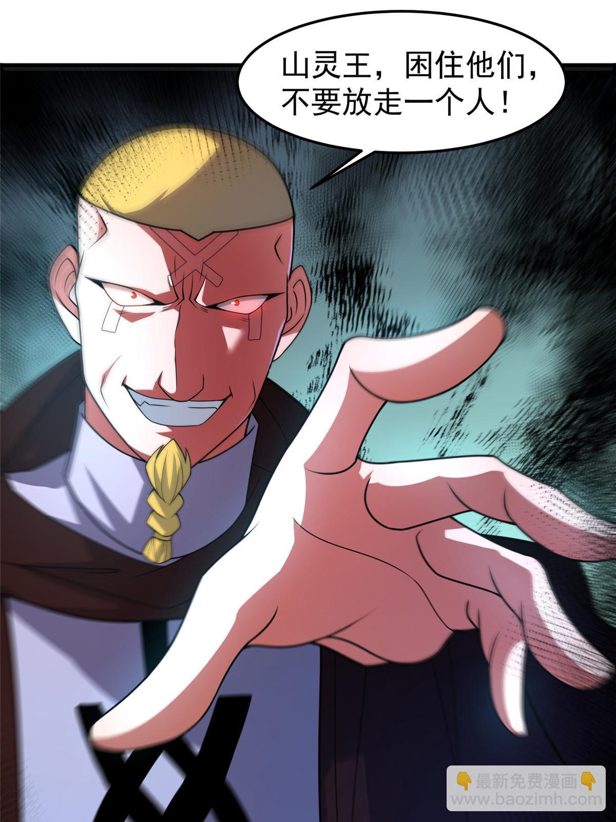 114 山灵王(1/2)-第117话