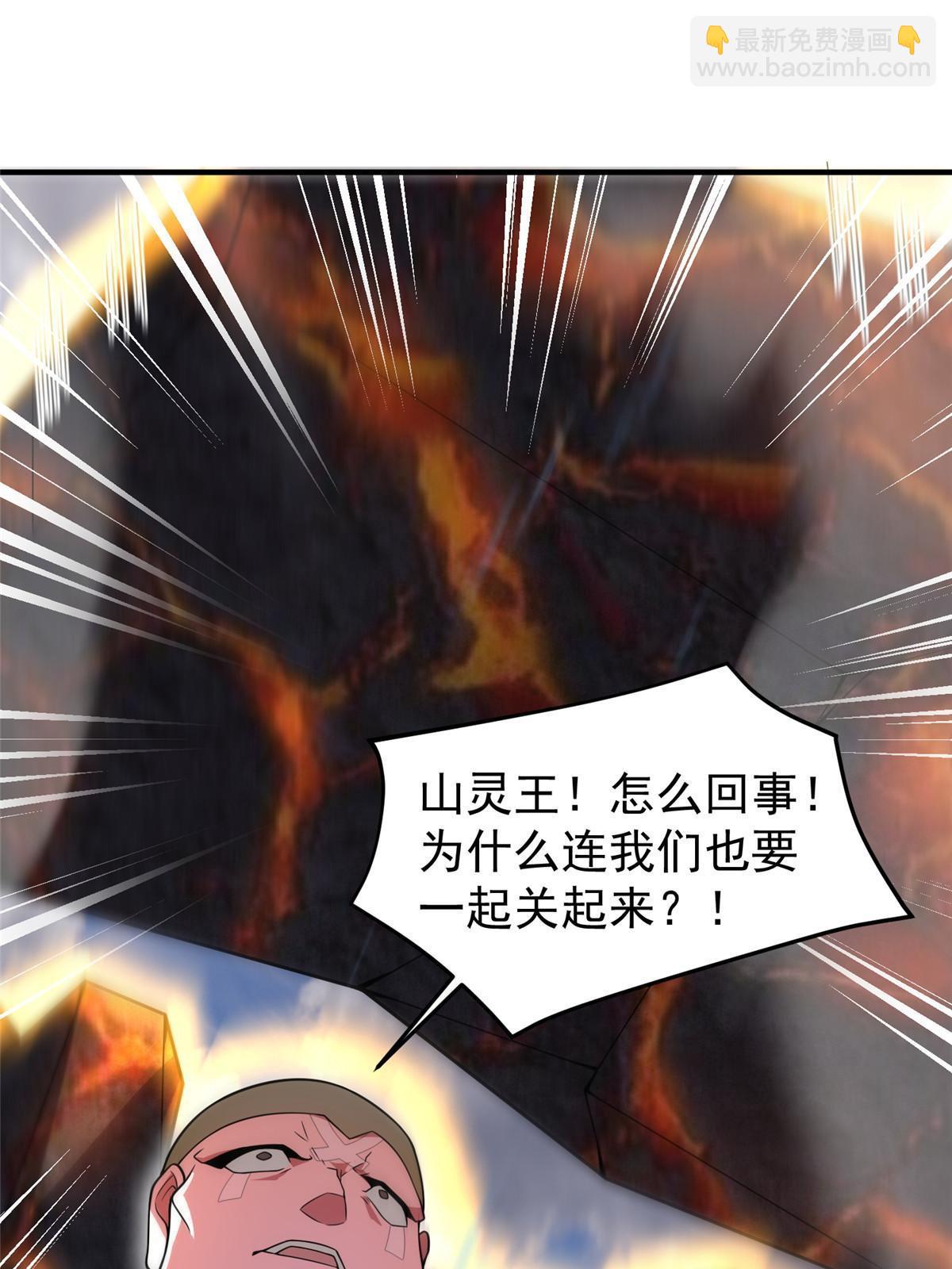 114 山灵王(1/2)-第117话