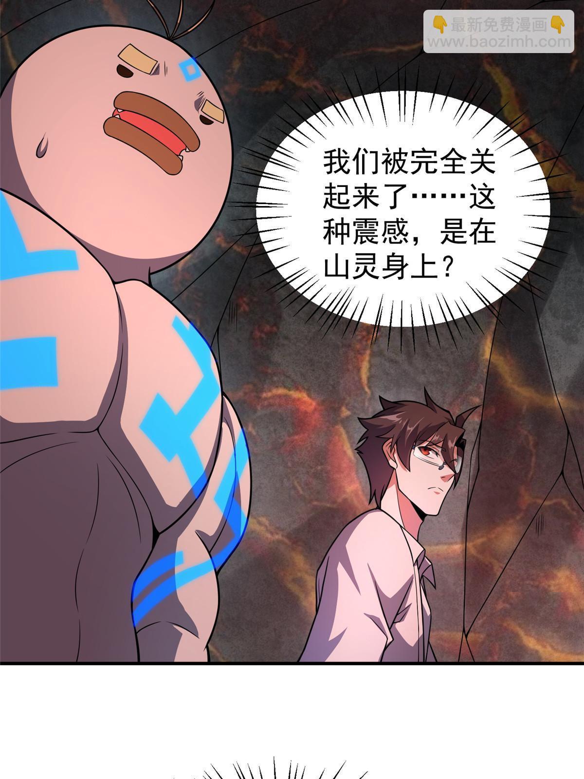 114 山灵王(1/2)-第117话