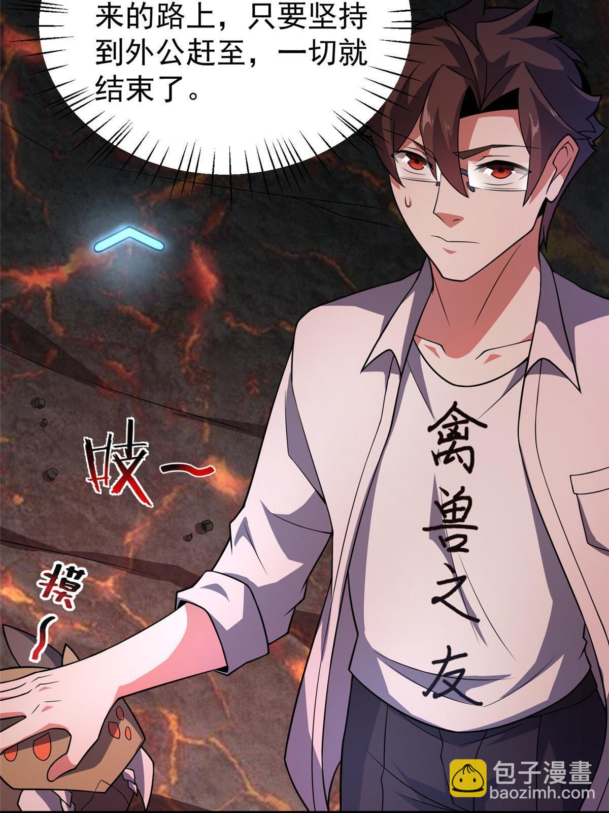 114 山灵王(1/2)-第117话