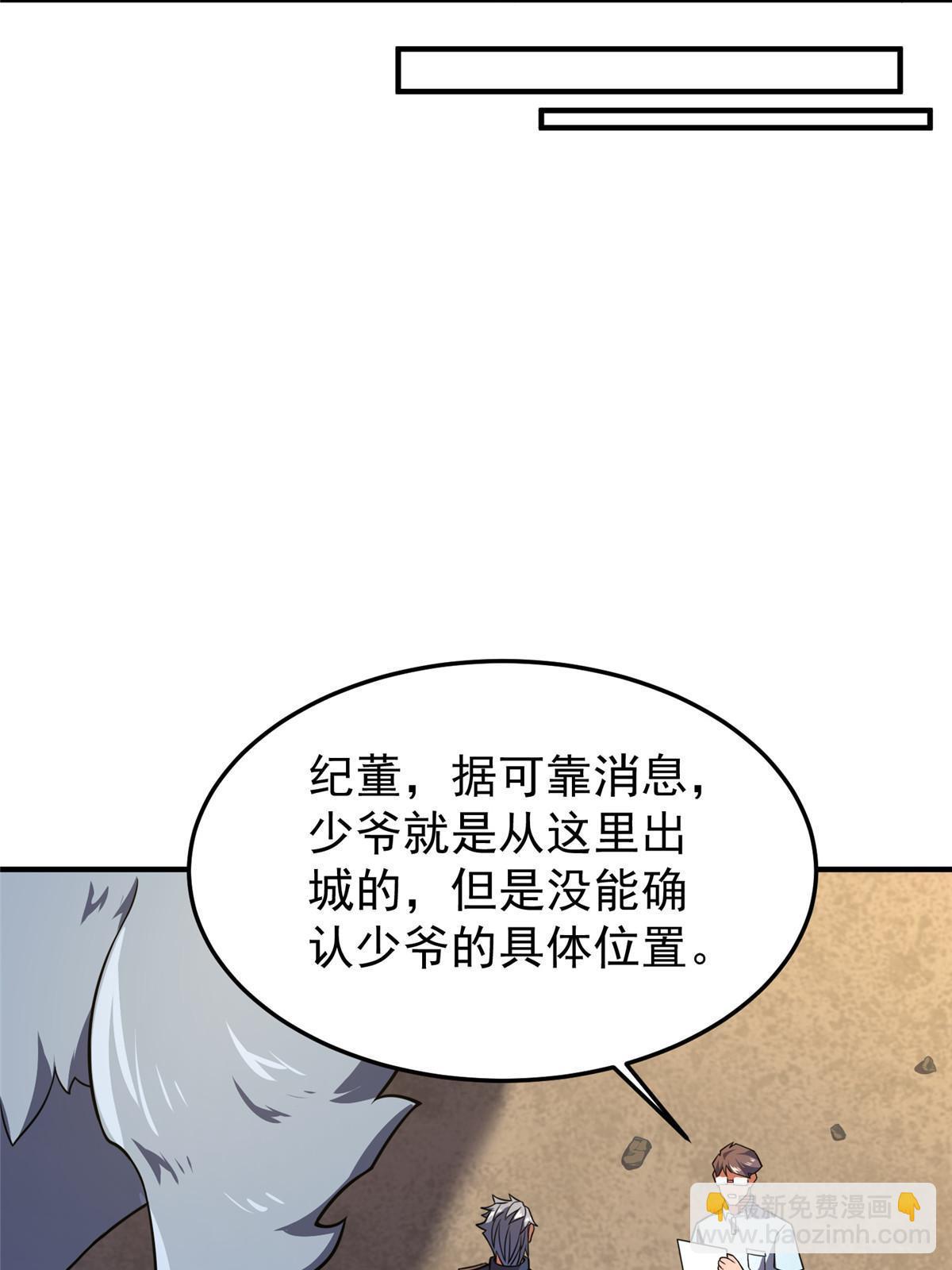 114 山灵王(1/2)-第117话