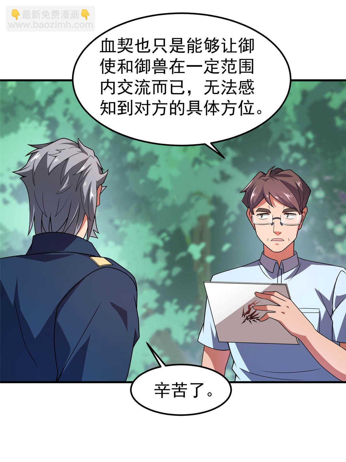 114 山灵王(1/2)-第117话