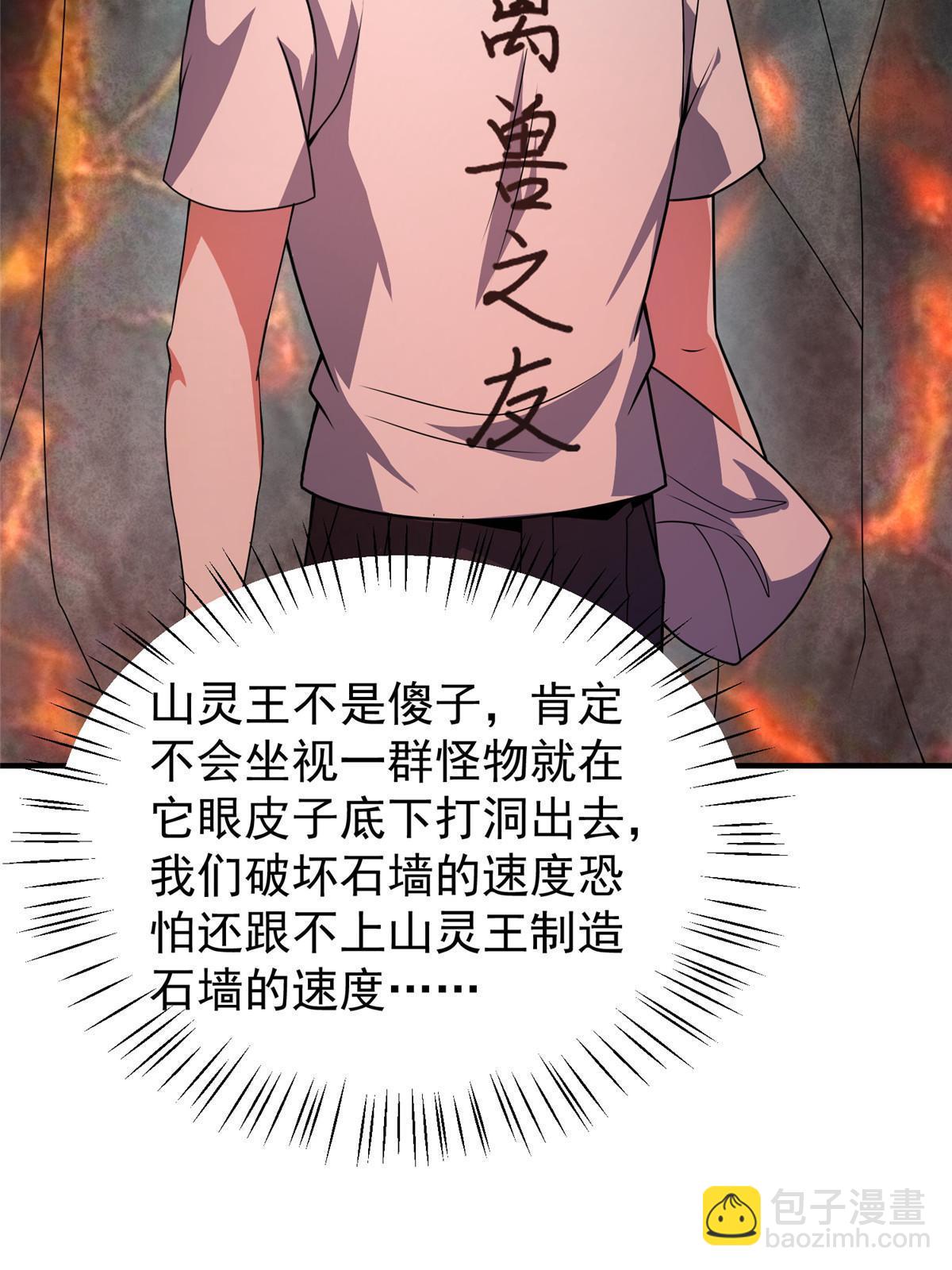 114 山灵王(1/2)-第117话