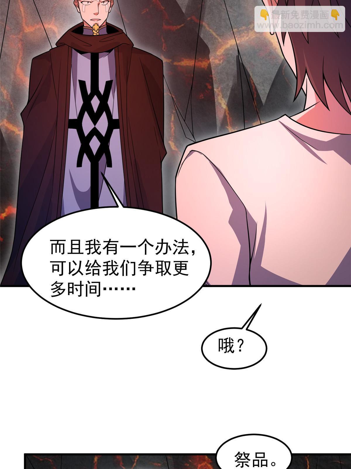 114 山灵王(1/2)-第117话