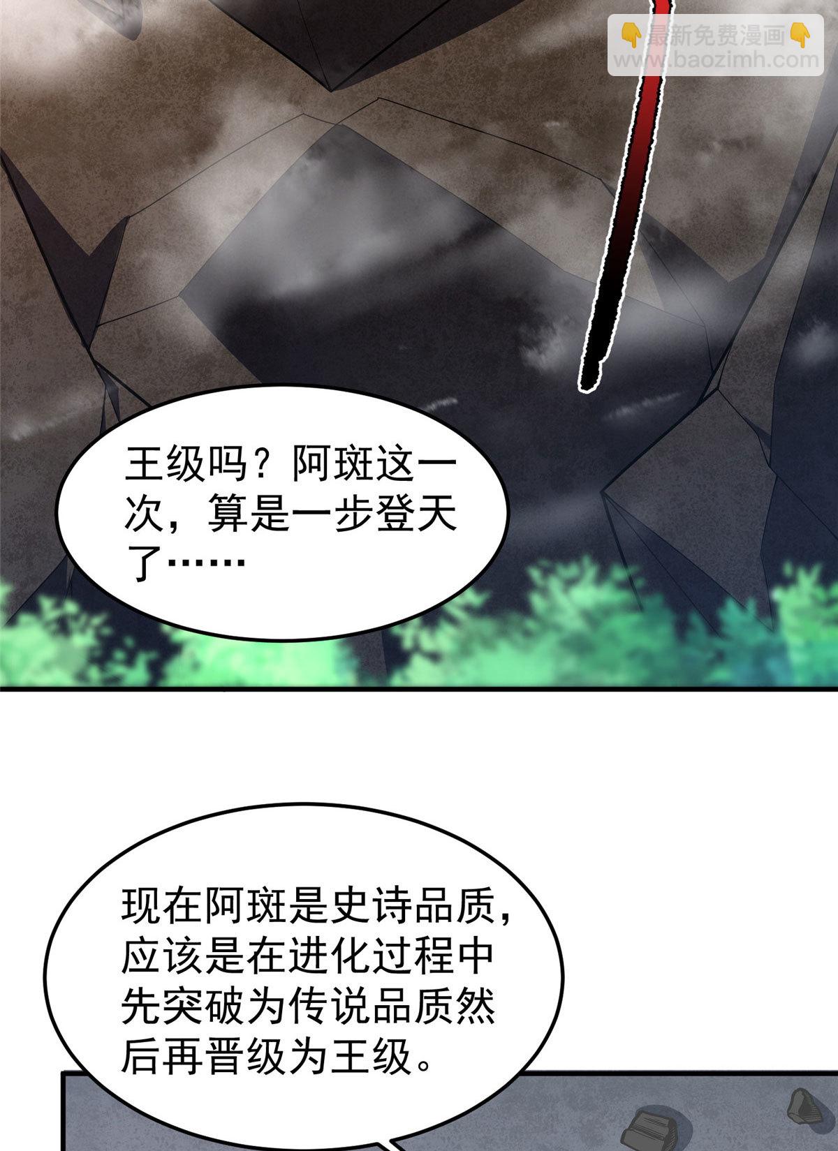 116 群山之主(1/2)-第119话
