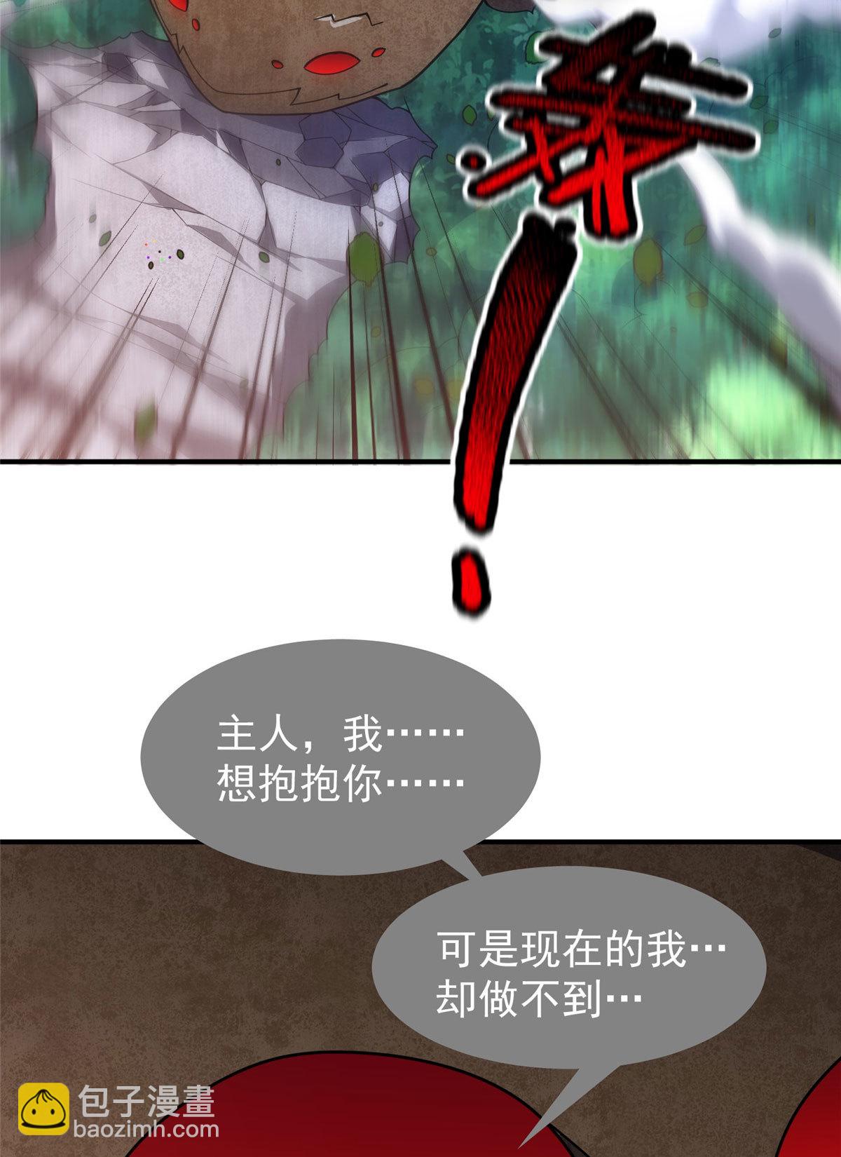 116 群山之主(1/2)-第119话