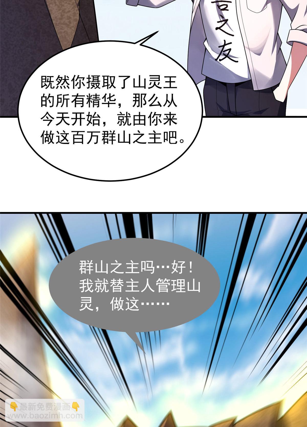 116 群山之主(1/2)-第119话