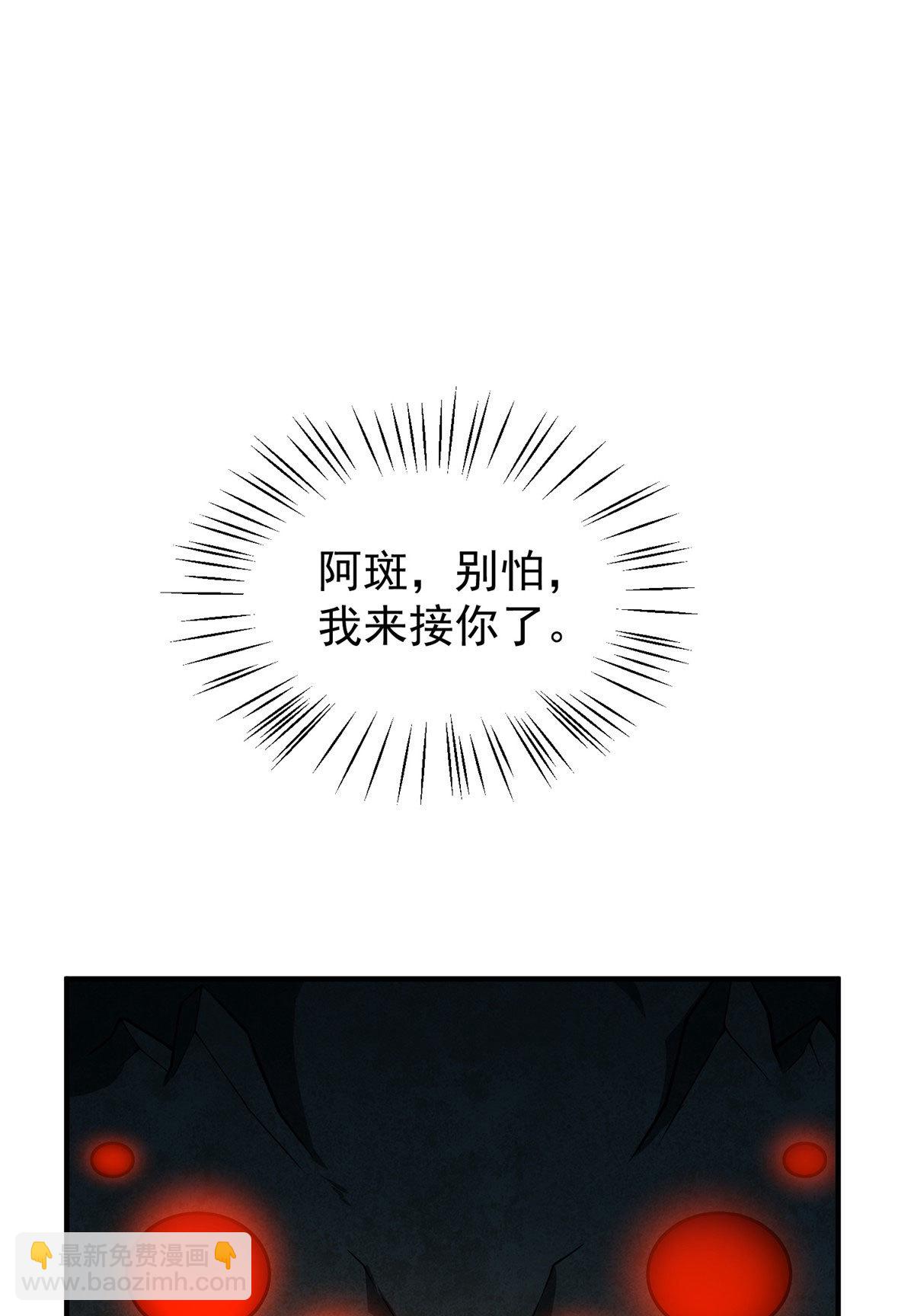 116 群山之主(1/2)-第119话