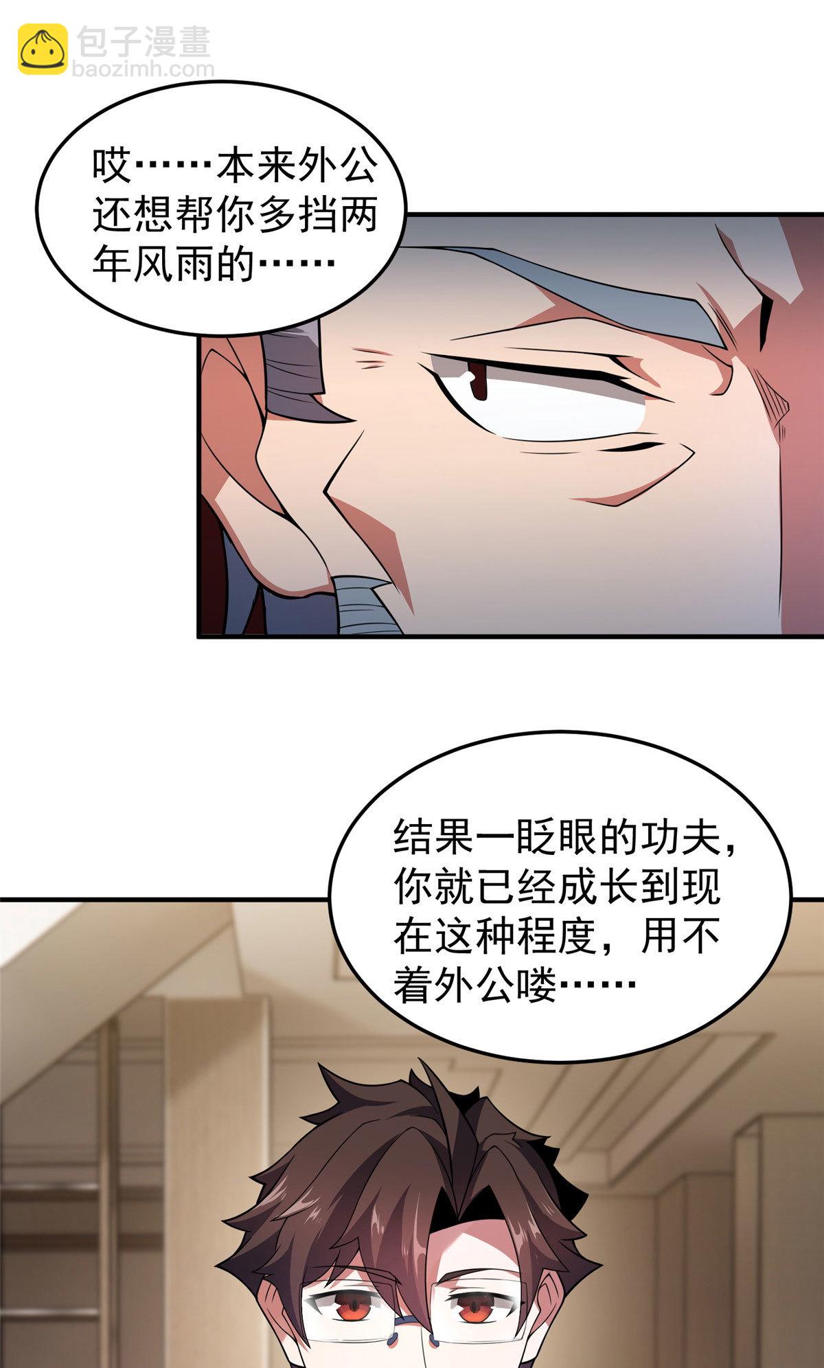 116 群山之主(1/2)-第119话