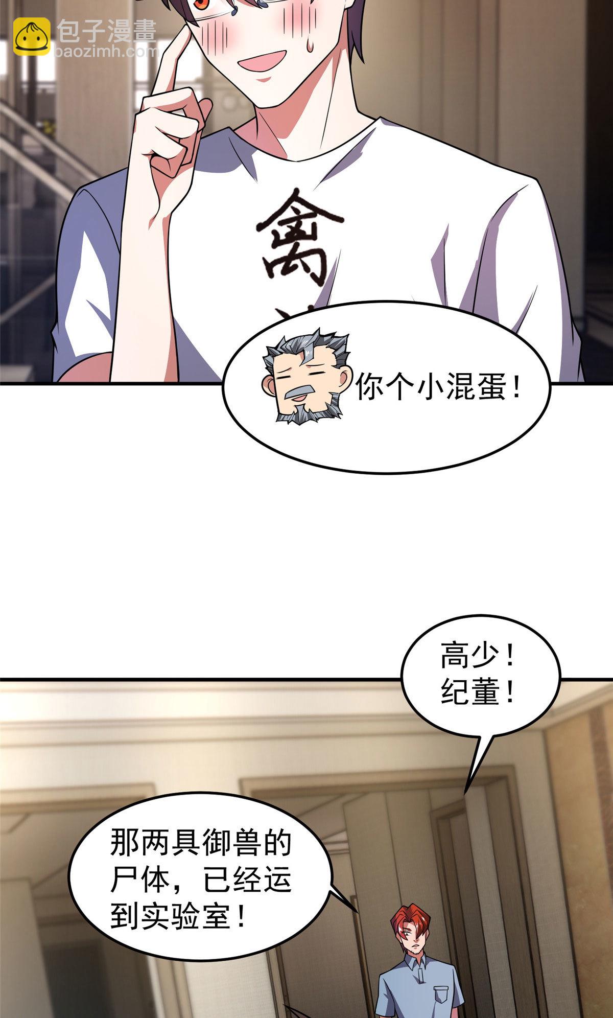 116 群山之主(1/2)-第119话