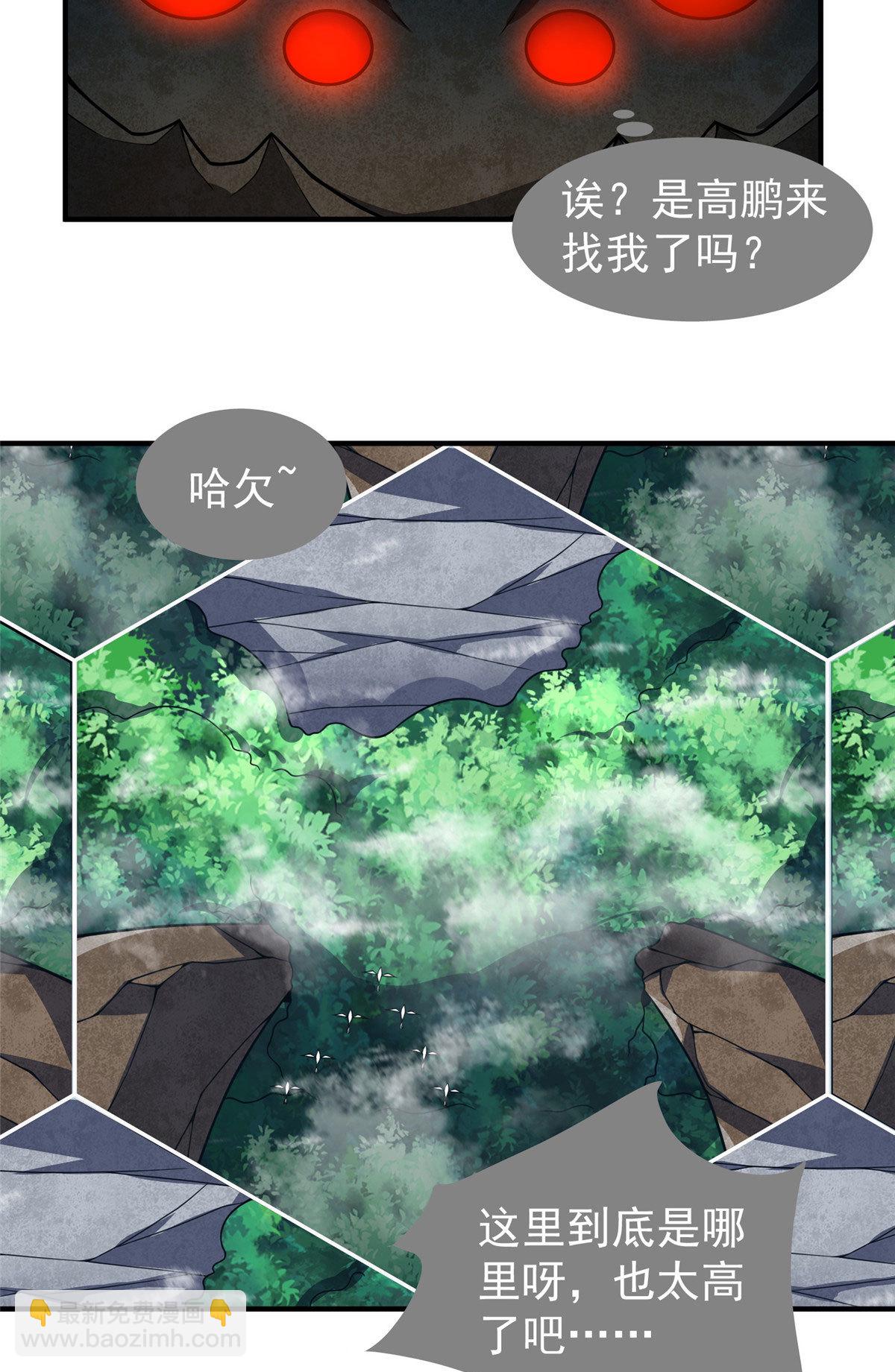 116 群山之主(1/2)-第119话