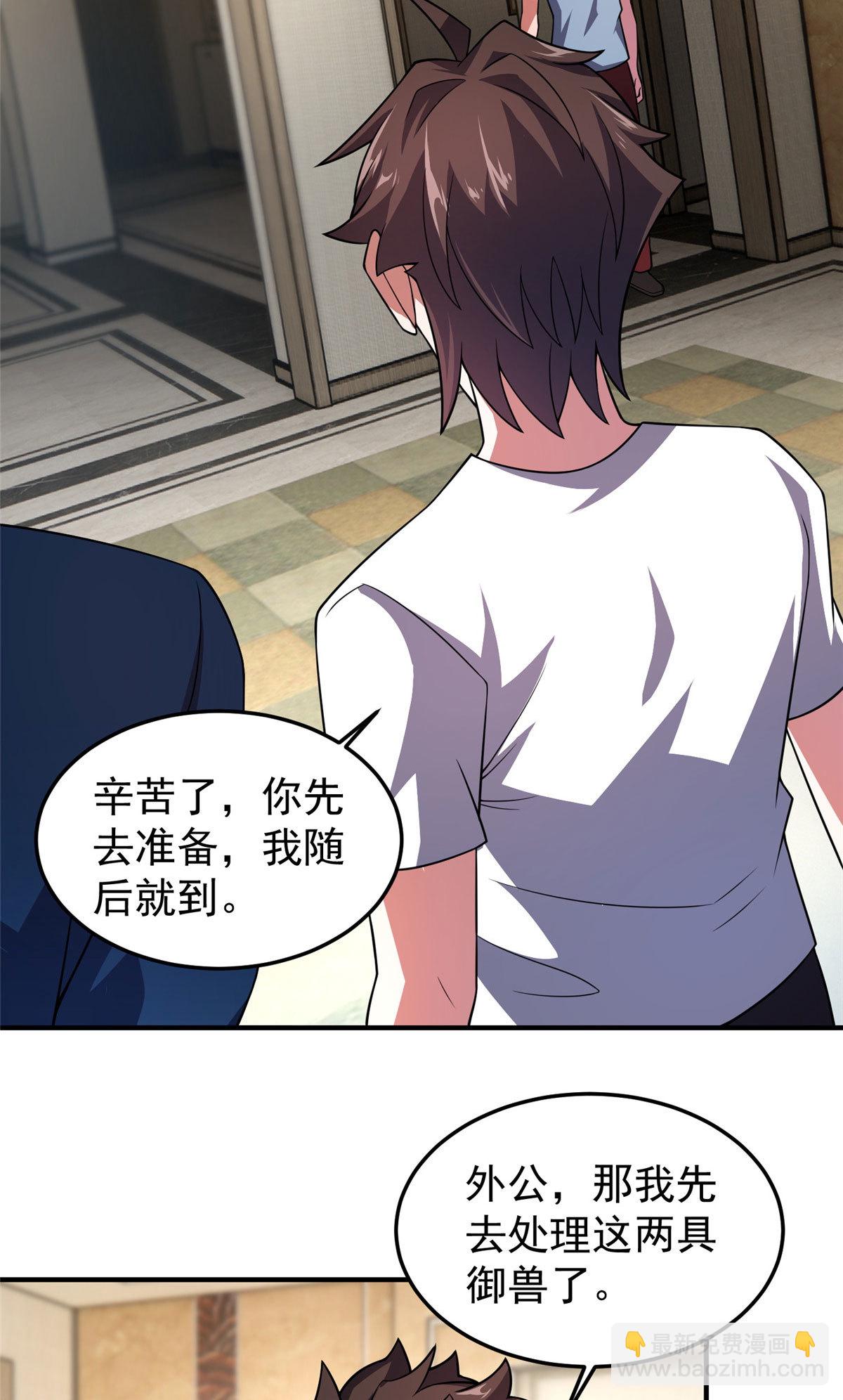116 群山之主(1/2)-第119话