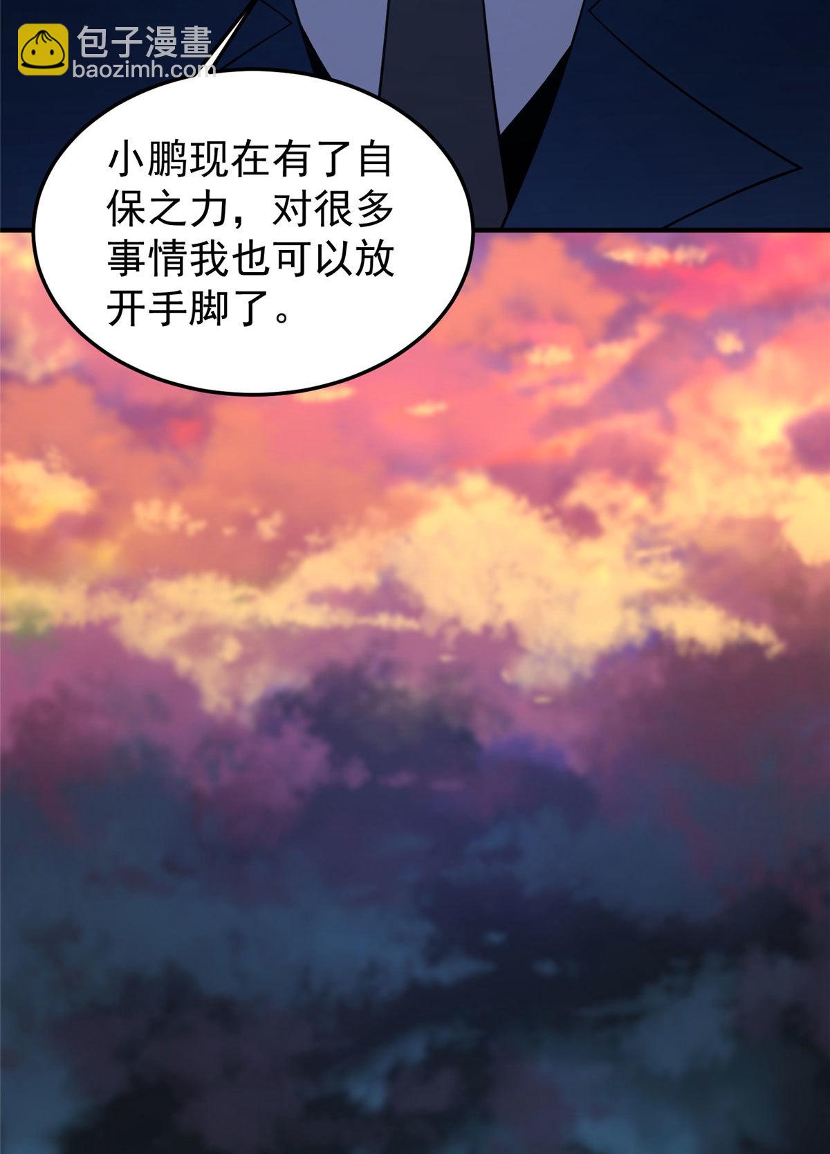 116 群山之主(1/2)-第119话