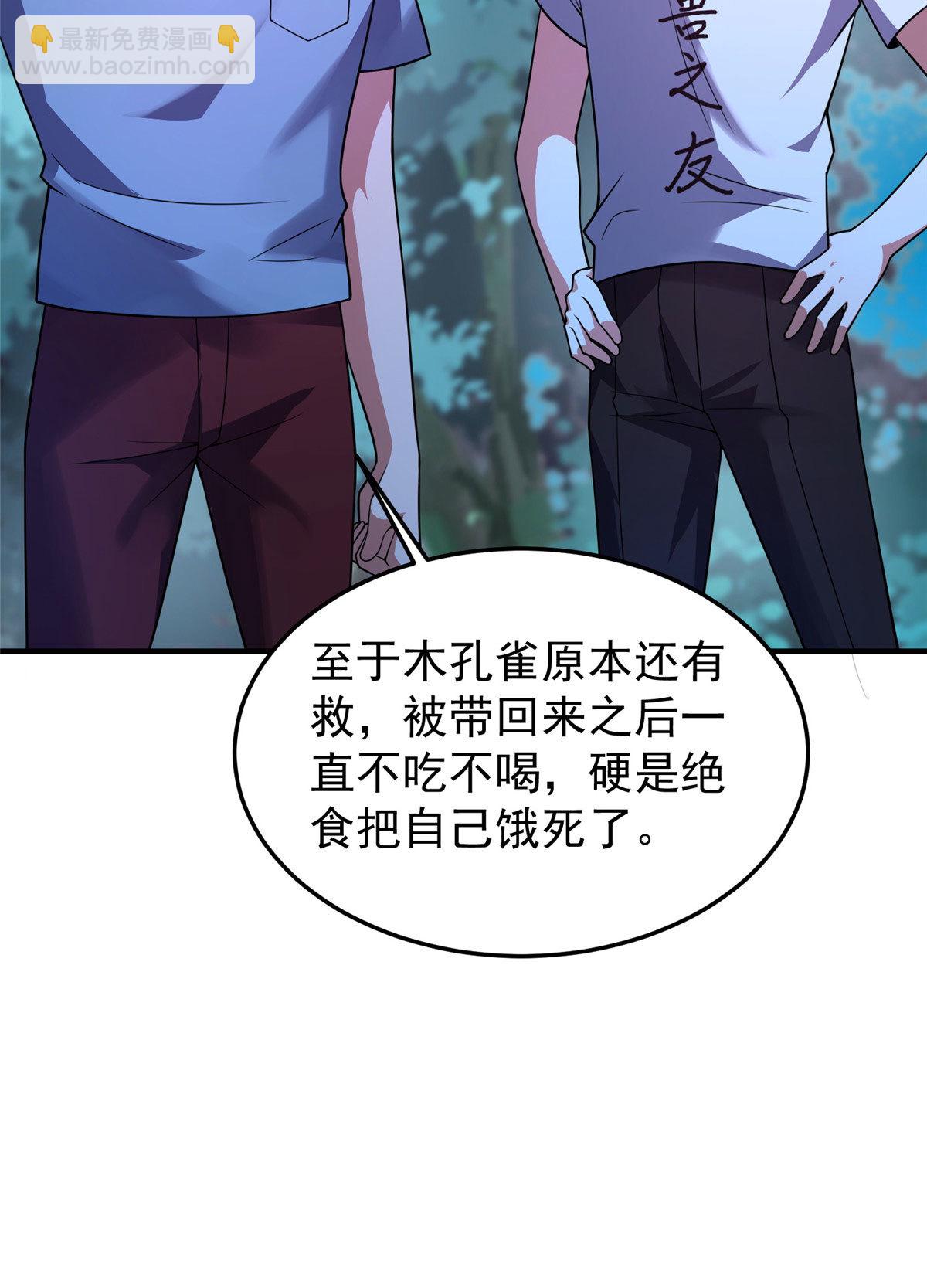116 群山之主(1/2)-第119话