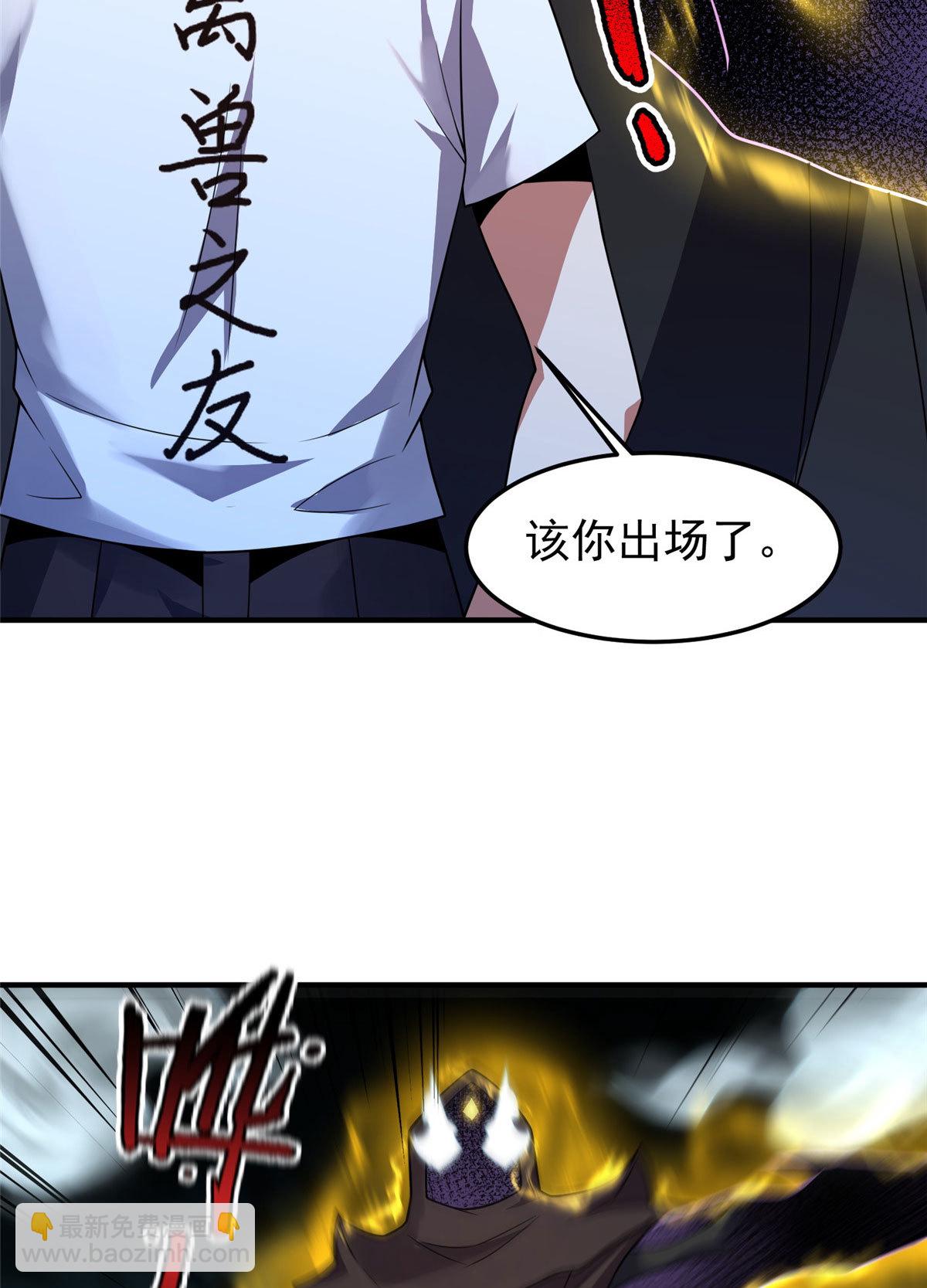 116 群山之主(1/2)-第119话