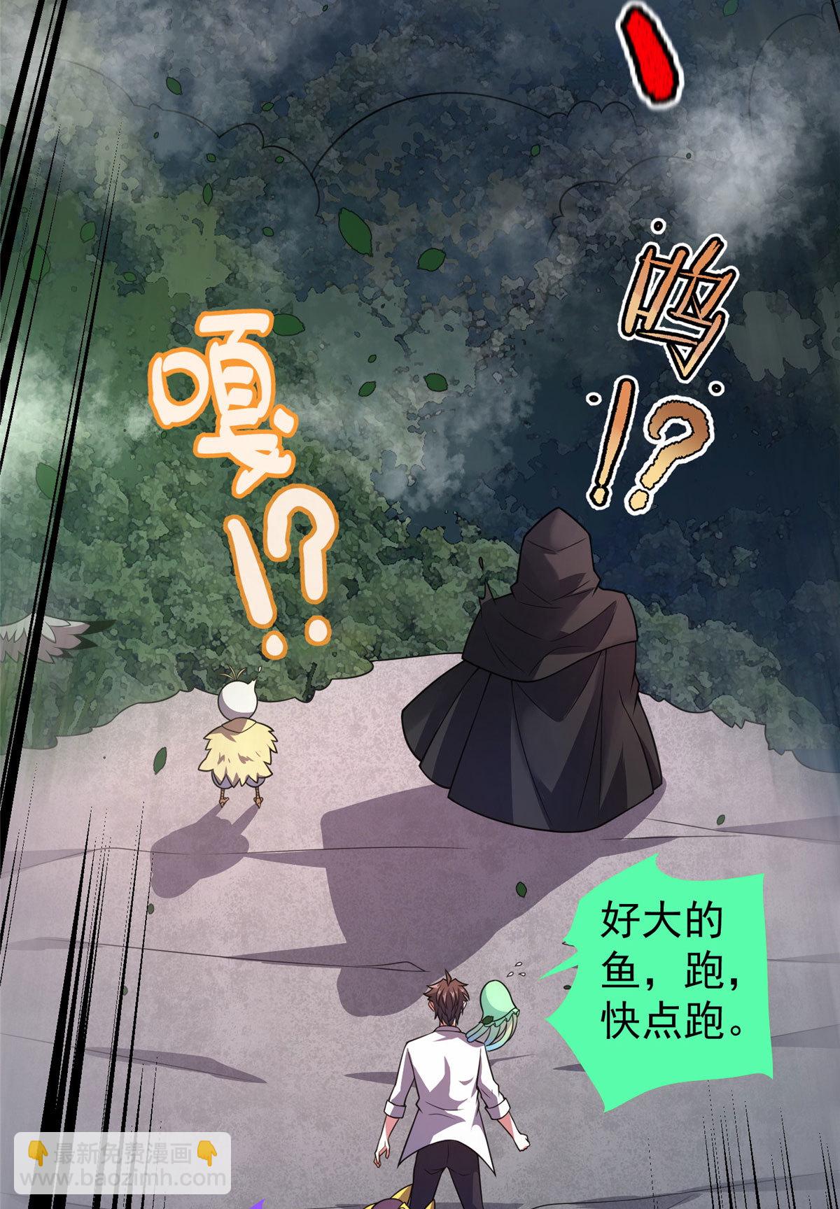 116 群山之主(1/2)-第119话