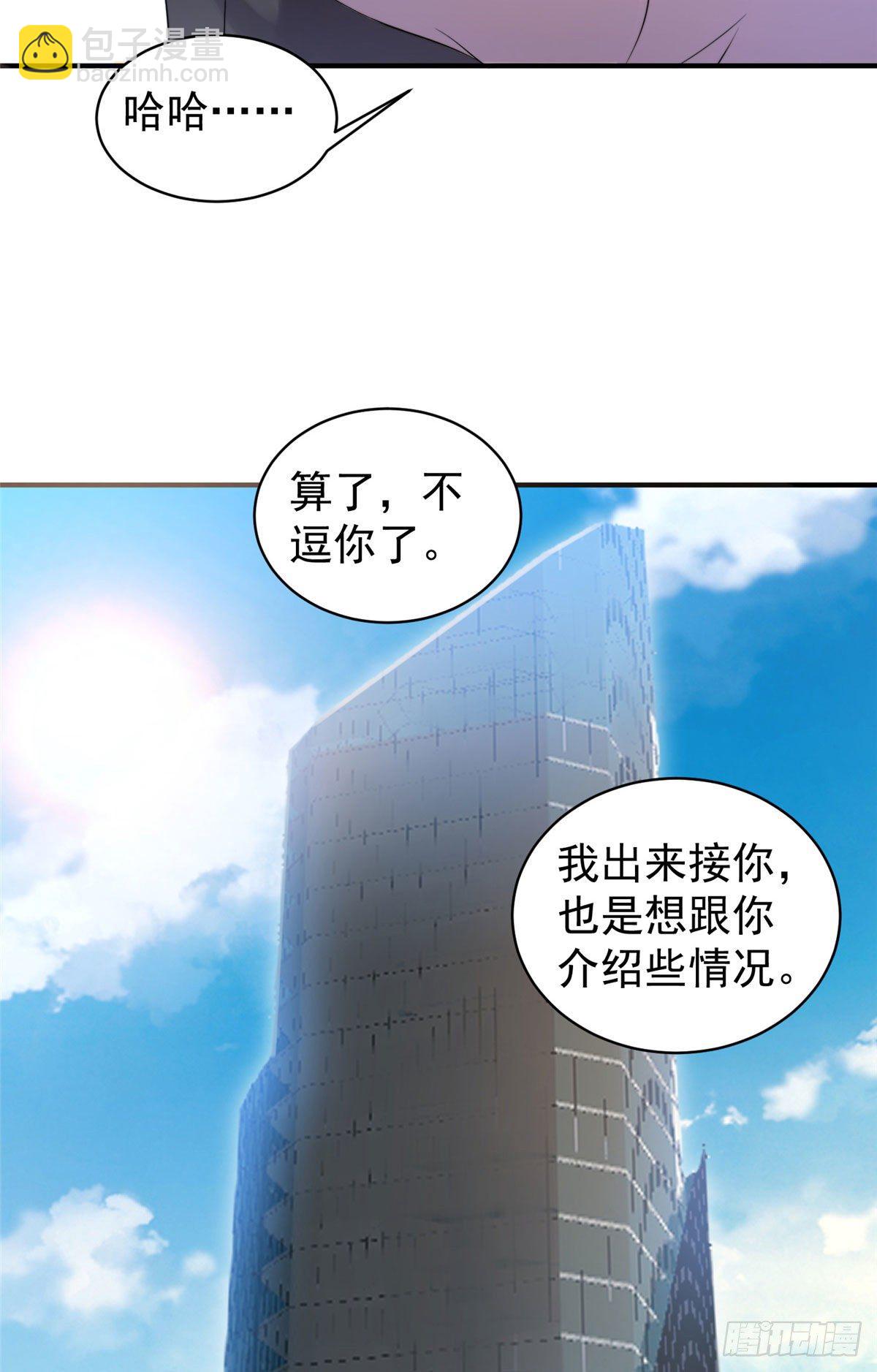 010 飞鹏工作室-第13话