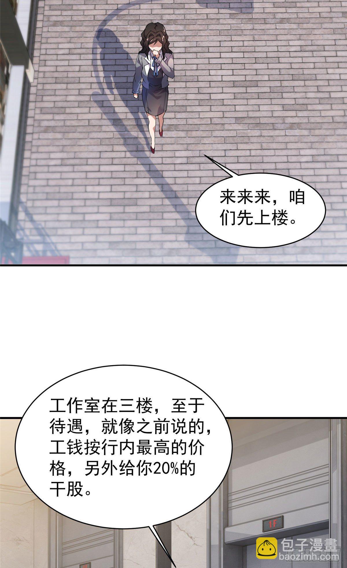 010 飞鹏工作室-第13话