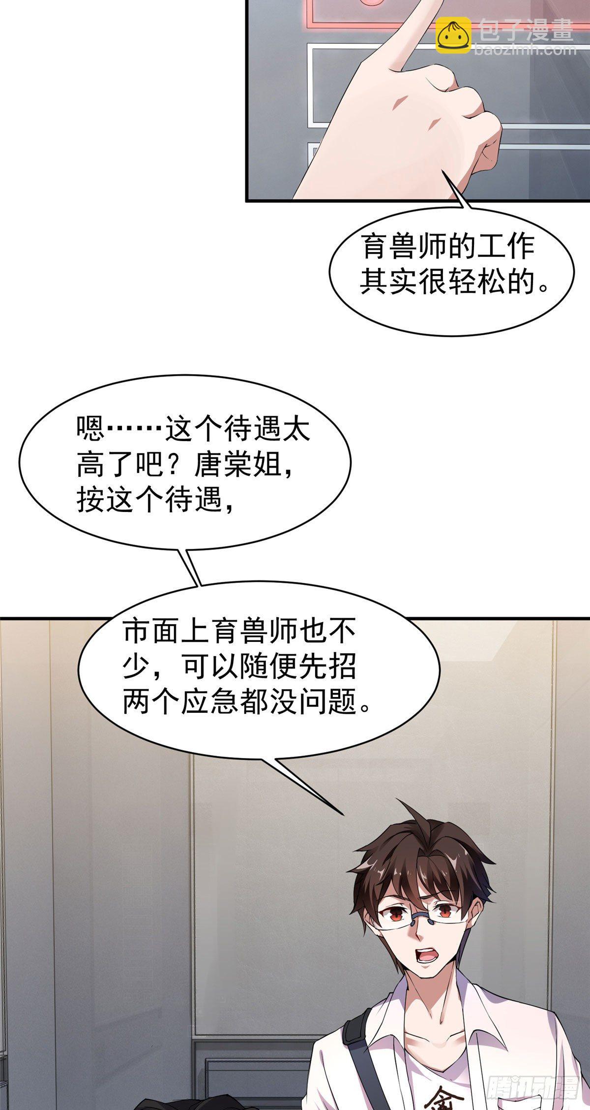 010 飞鹏工作室-第13话