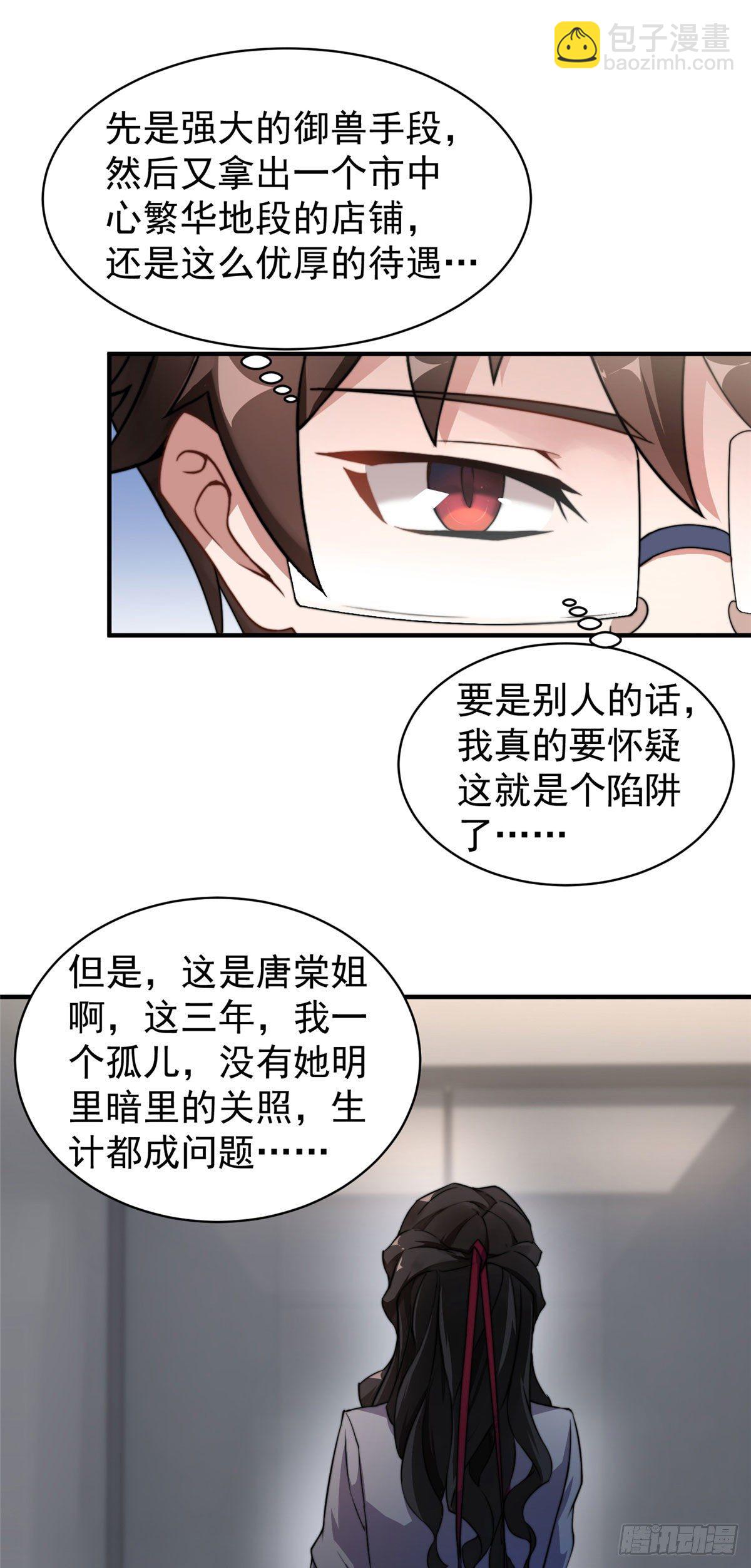 010 飞鹏工作室-第13话